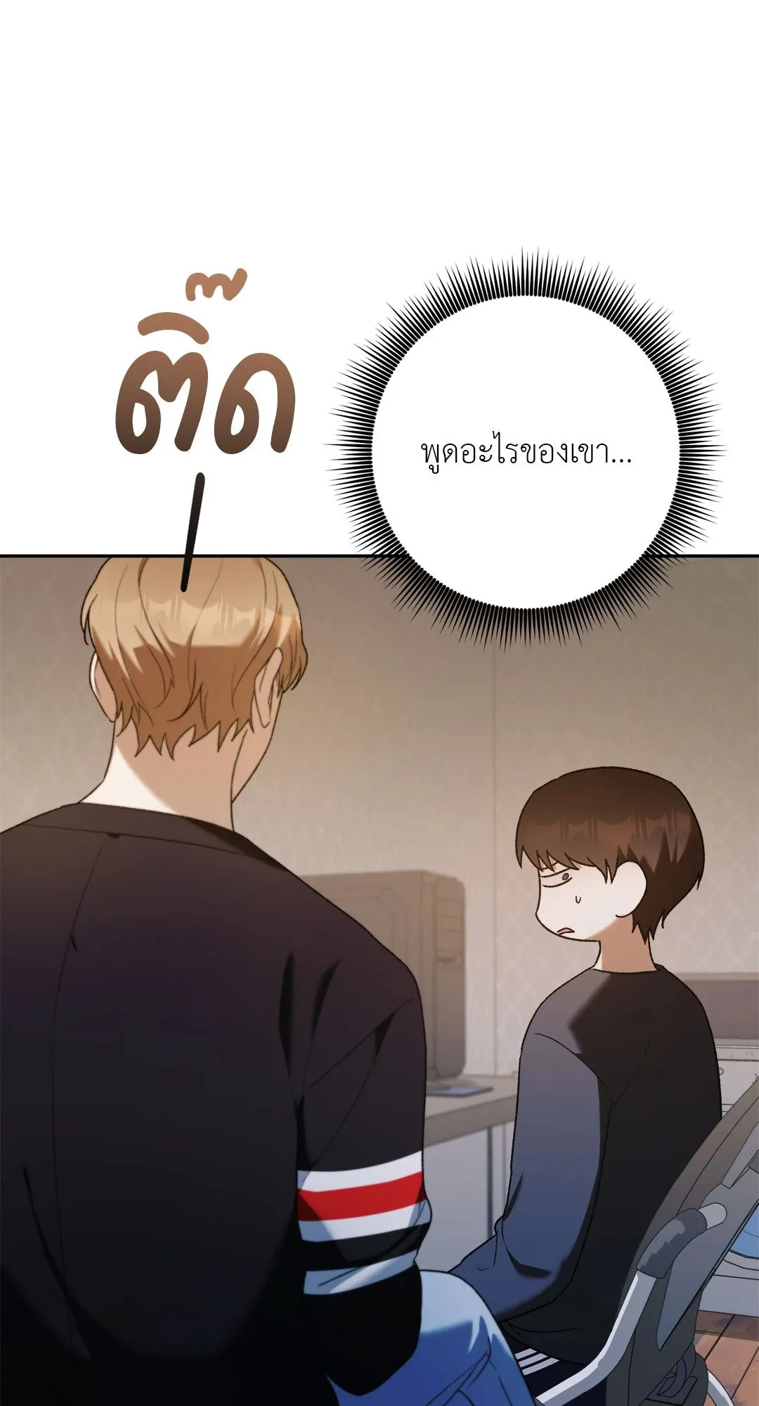 Netkama Punch ตอนที่ 1811 Netkama Punch ตอนที่ 1811