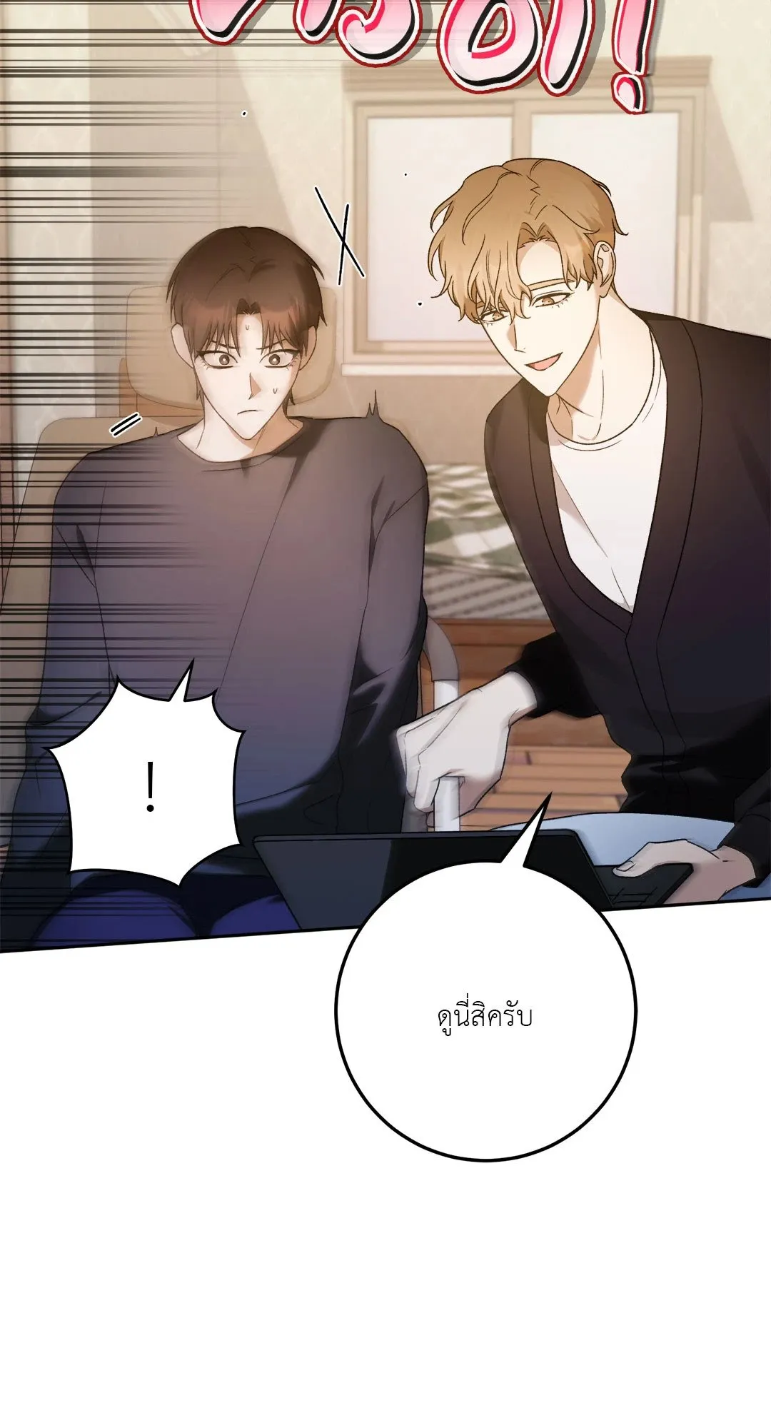 Netkama Punch ตอนที่ 1813 Netkama Punch ตอนที่ 1813