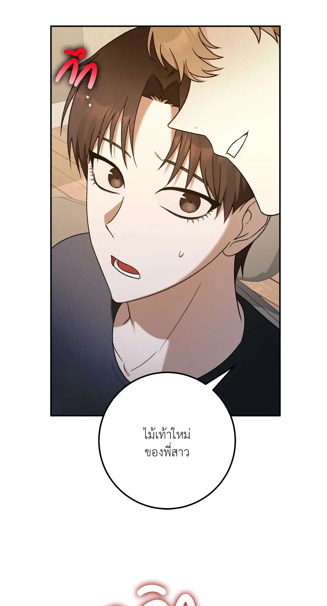 Netkama Punch ตอนที่ 1814 Netkama Punch ตอนที่ 1814