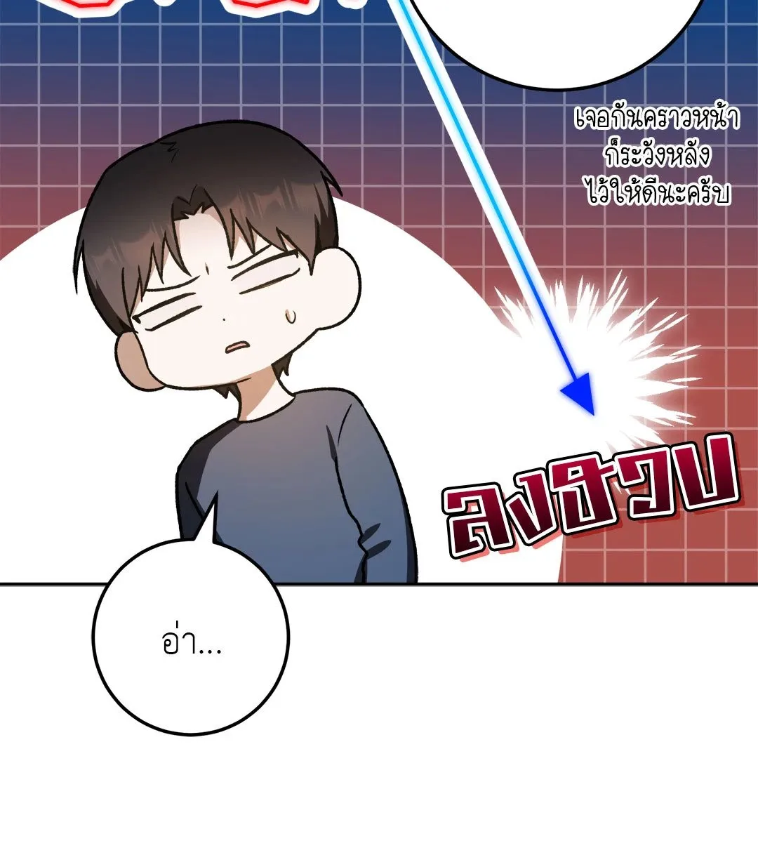 Netkama Punch ตอนที่ 1817 Netkama Punch ตอนที่ 1817