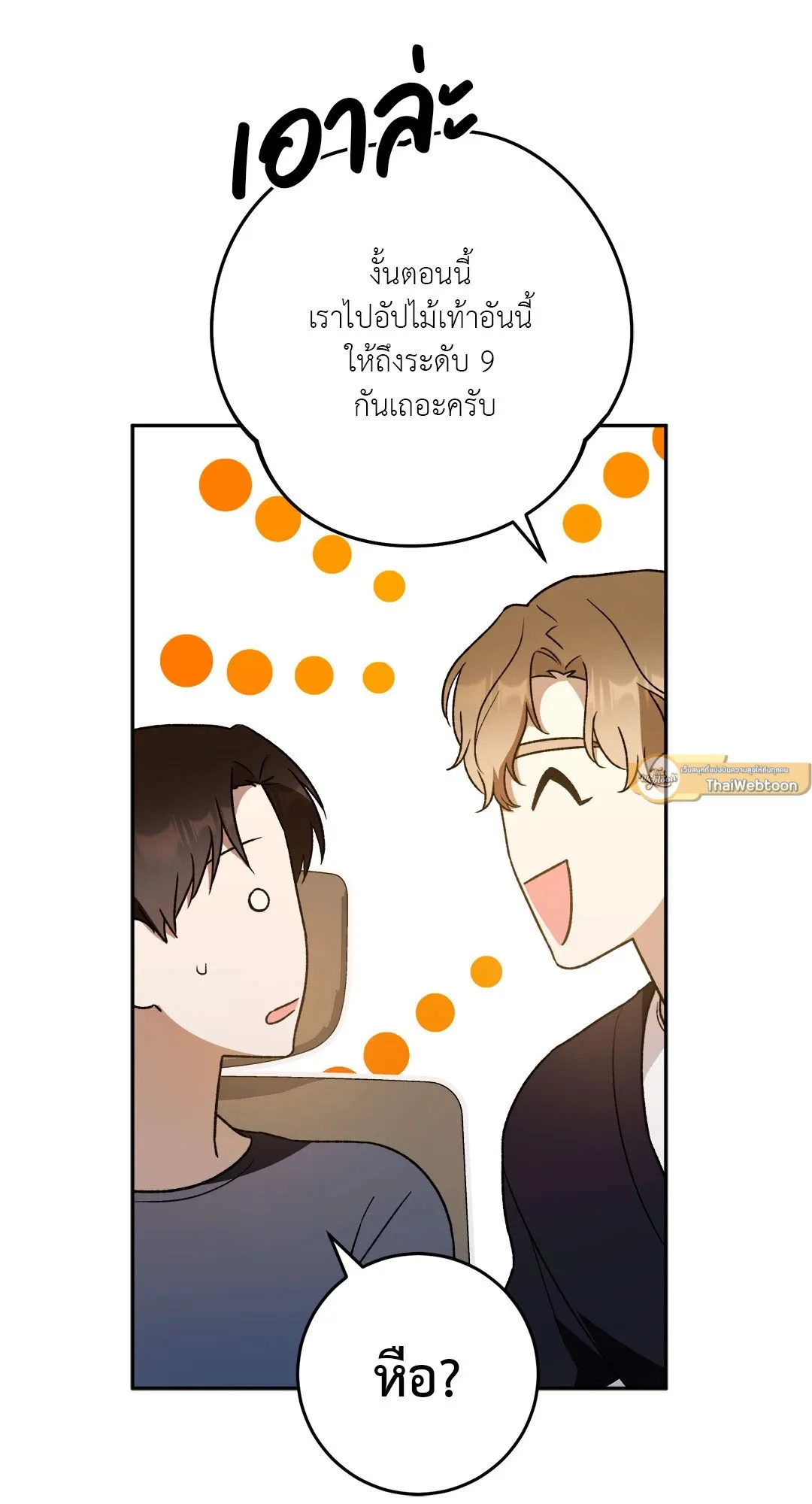 Netkama Punch ตอนที่ 1818 Netkama Punch ตอนที่ 1818