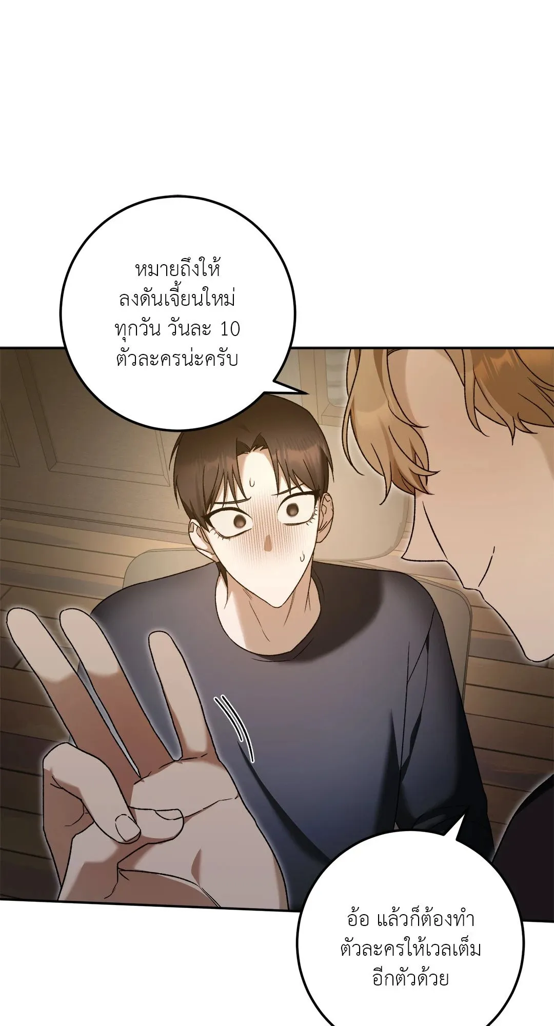 Netkama Punch ตอนที่ 1819 Netkama Punch ตอนที่ 1819