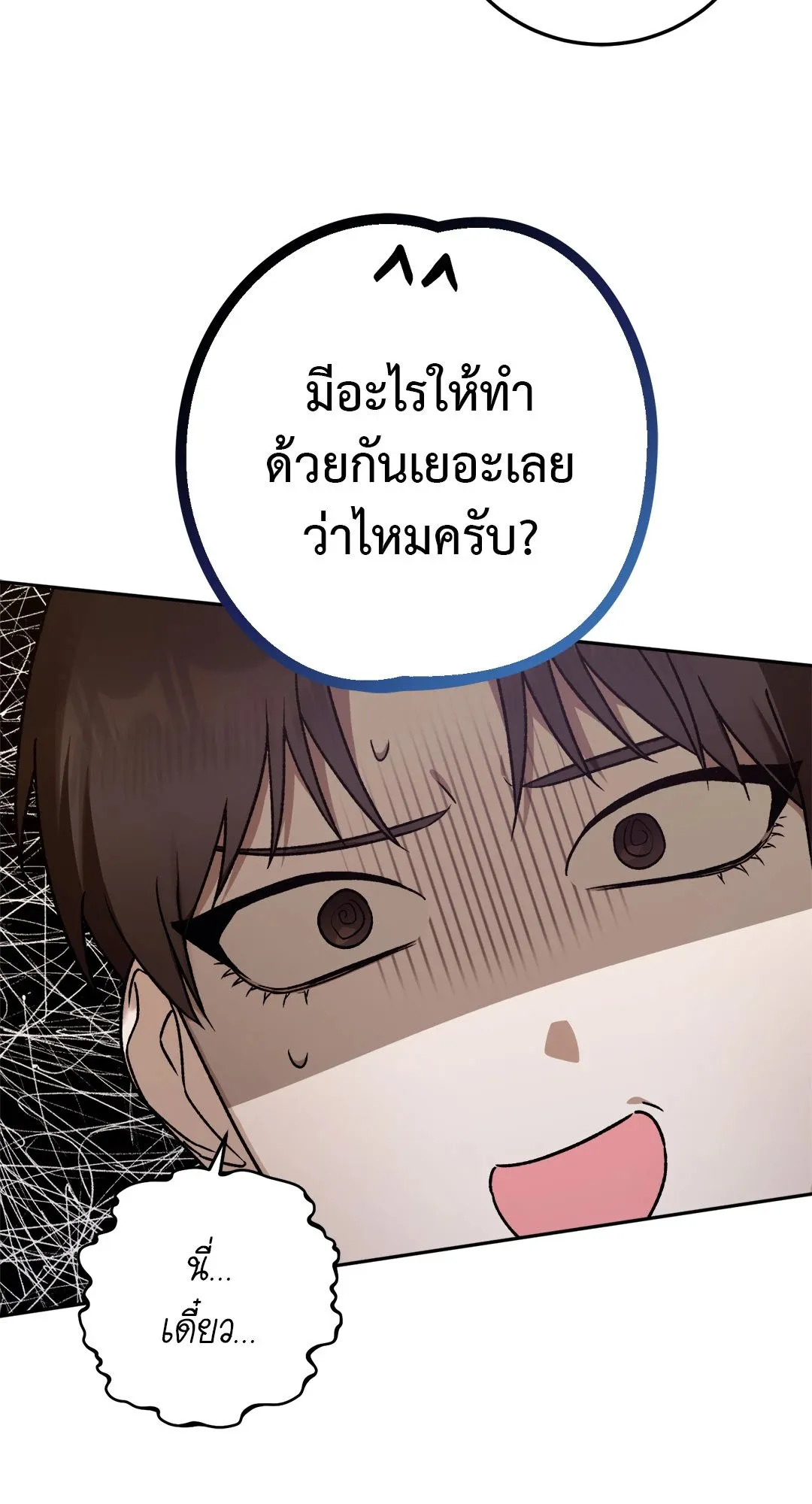 Netkama Punch ตอนที่ 1820 Netkama Punch ตอนที่ 1820