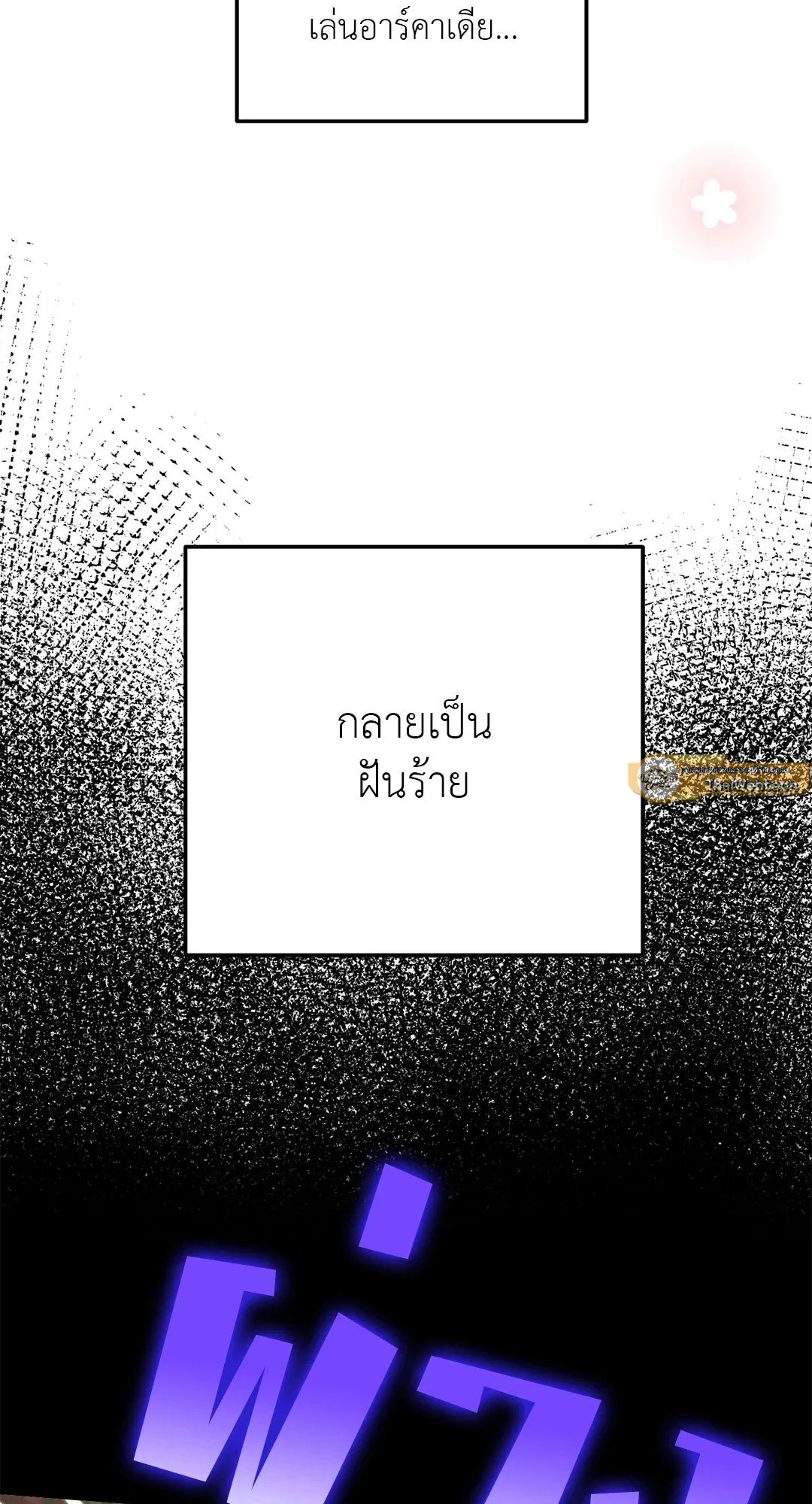 Netkama Punch ตอนที่ 1823 Netkama Punch ตอนที่ 1823