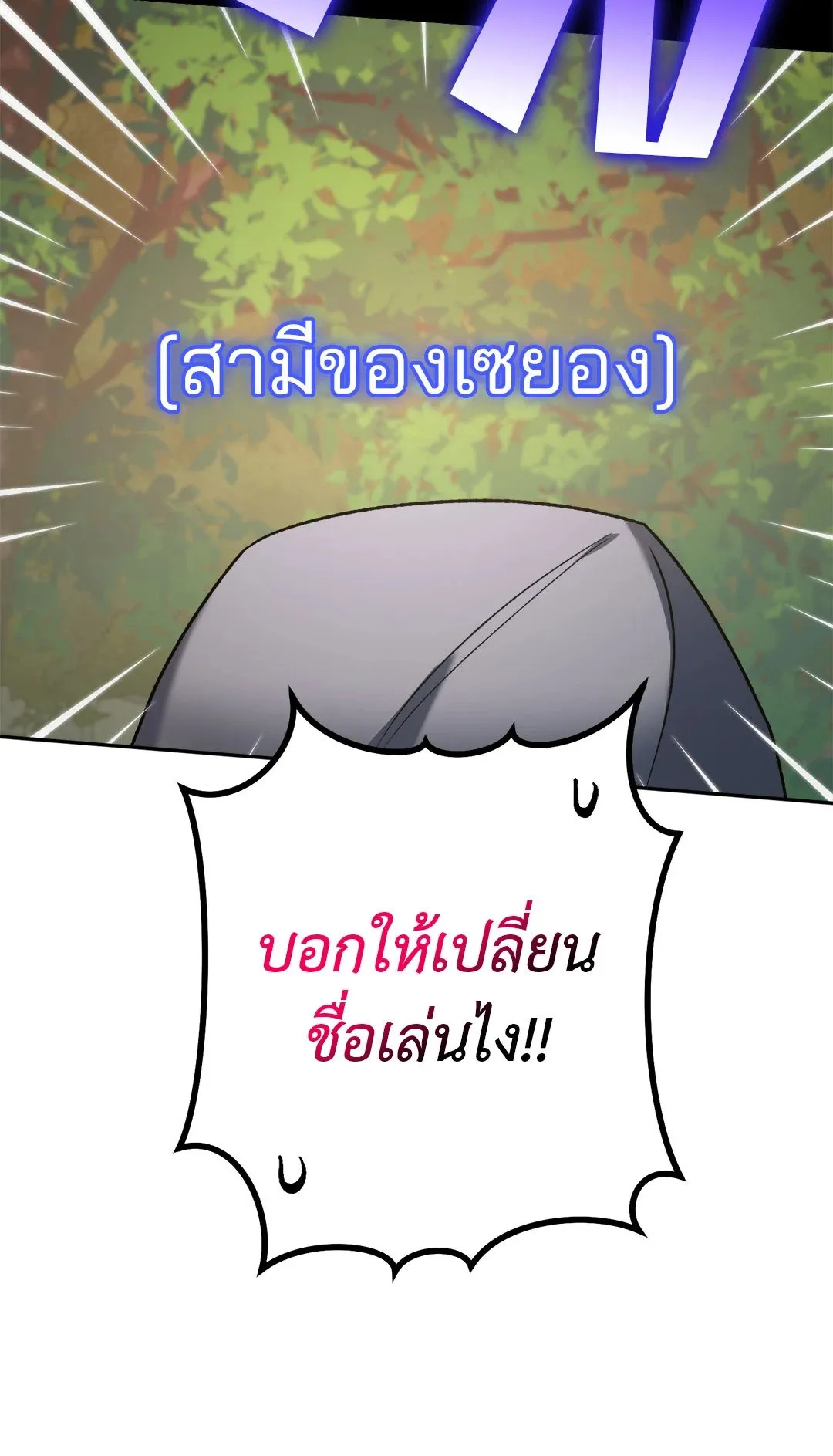 Netkama Punch ตอนที่ 1824 Netkama Punch ตอนที่ 1824