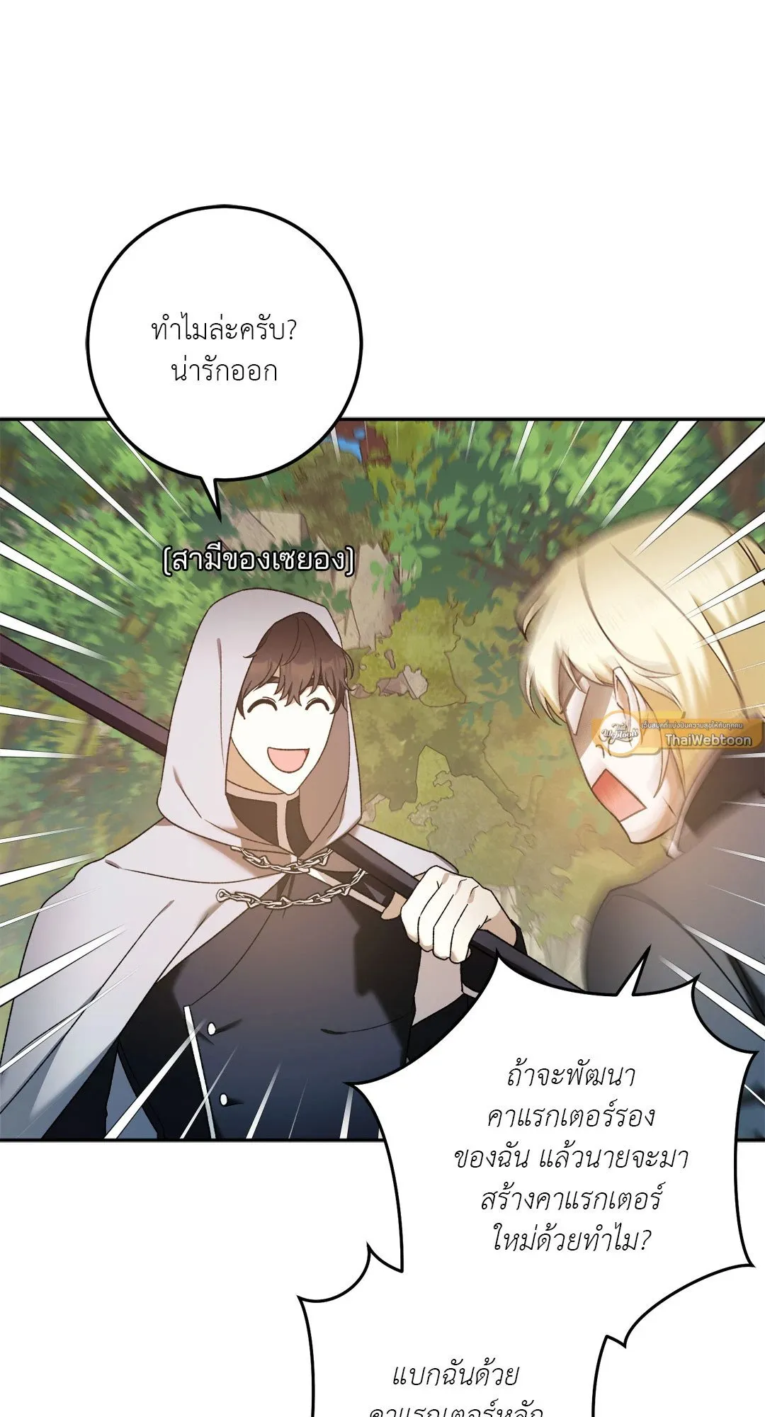 Netkama Punch ตอนที่ 1825 Netkama Punch ตอนที่ 1825