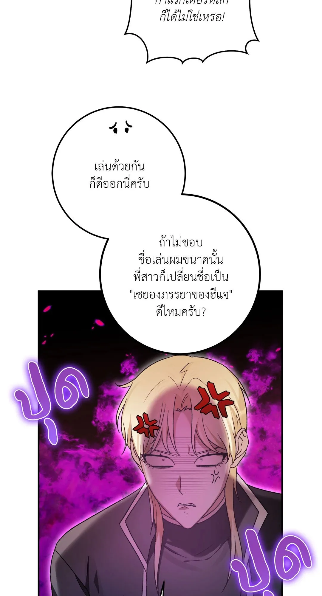 Netkama Punch ตอนที่ 1826 Netkama Punch ตอนที่ 1826