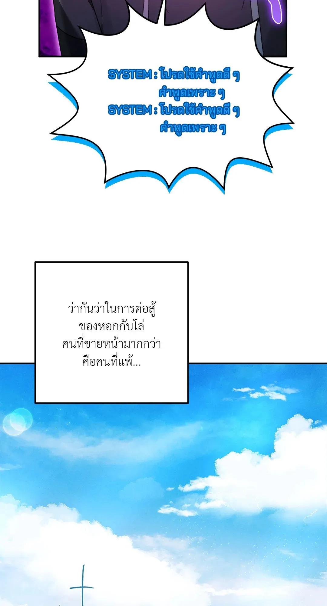 Netkama Punch ตอนที่ 1827 Netkama Punch ตอนที่ 1827