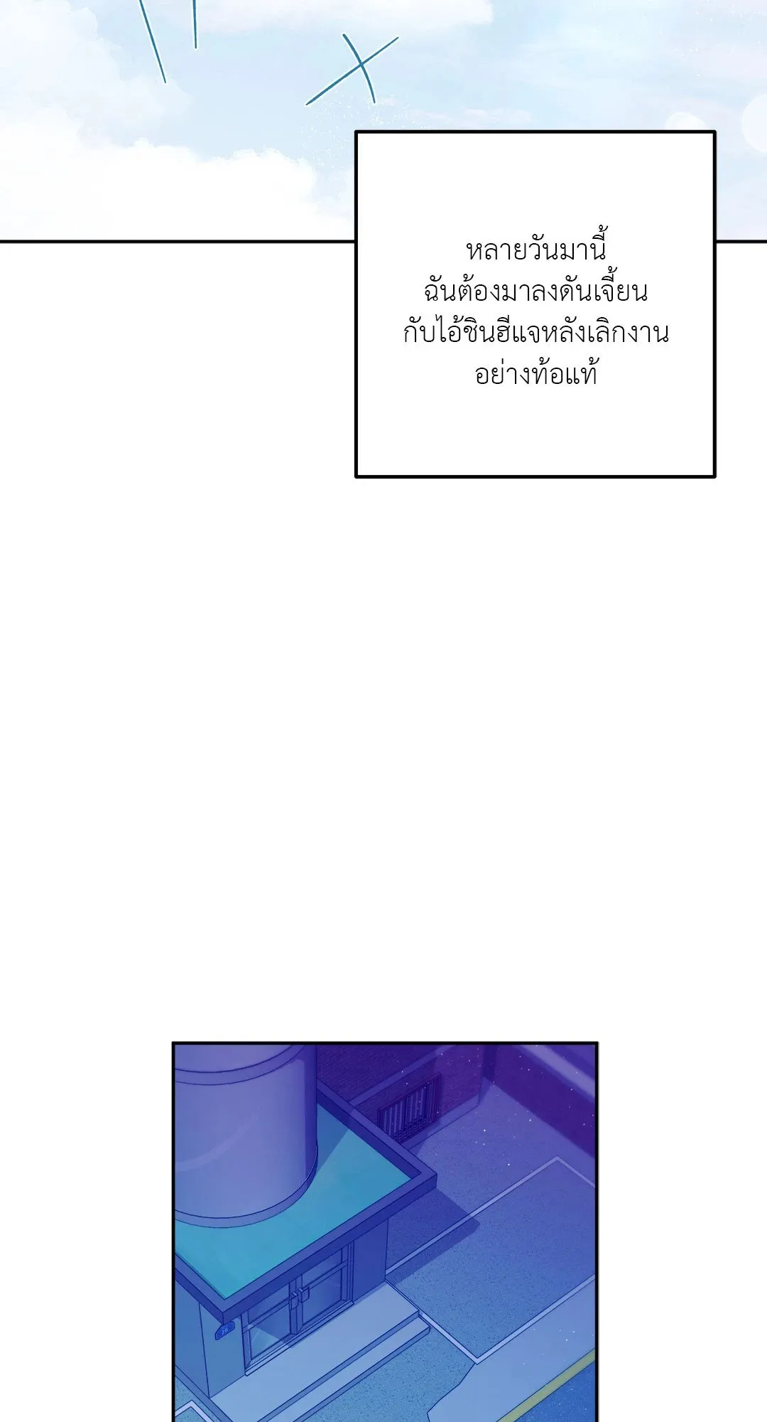 Netkama Punch ตอนที่ 1828 Netkama Punch ตอนที่ 1828