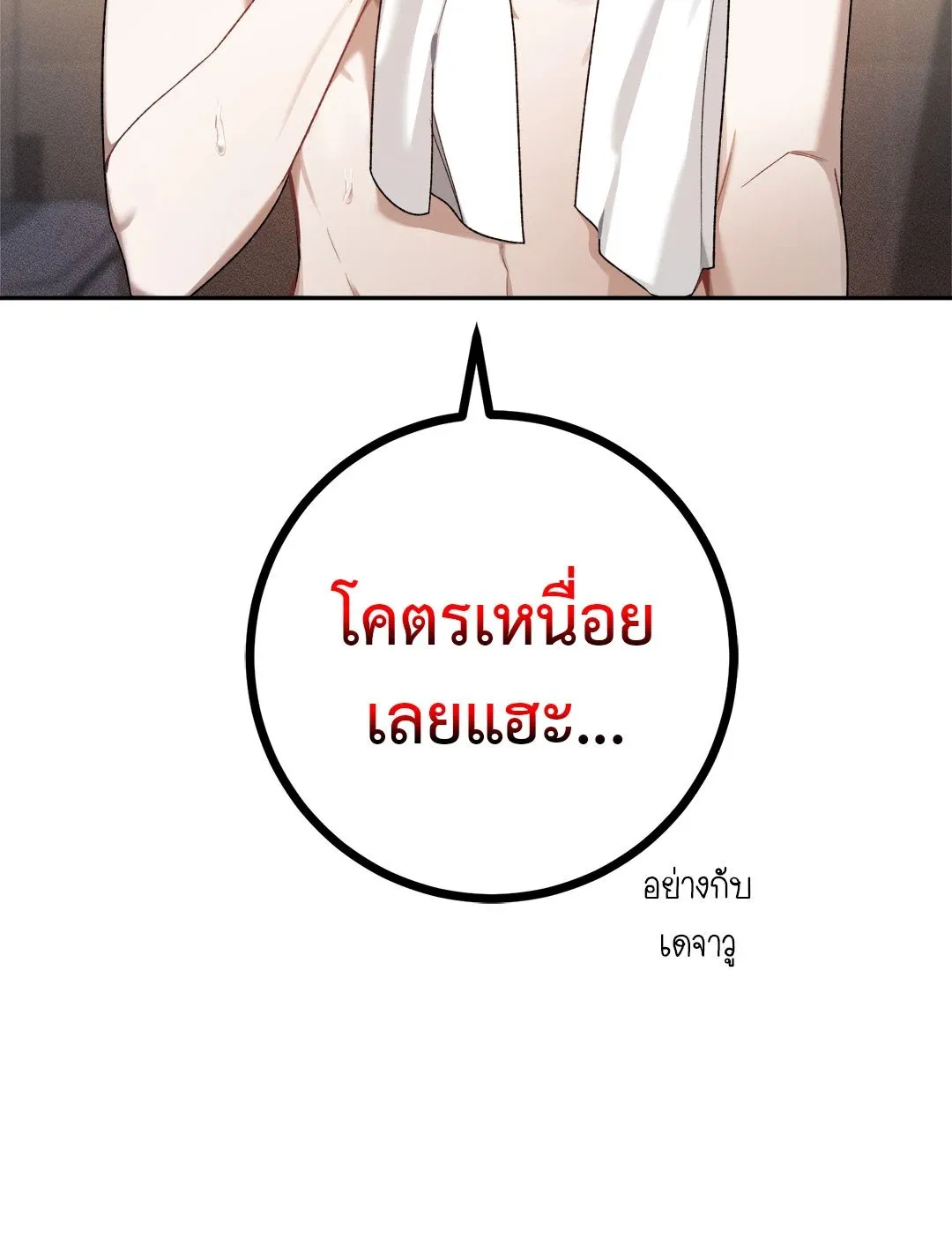 Netkama Punch ตอนที่ 1830 Netkama Punch ตอนที่ 1830