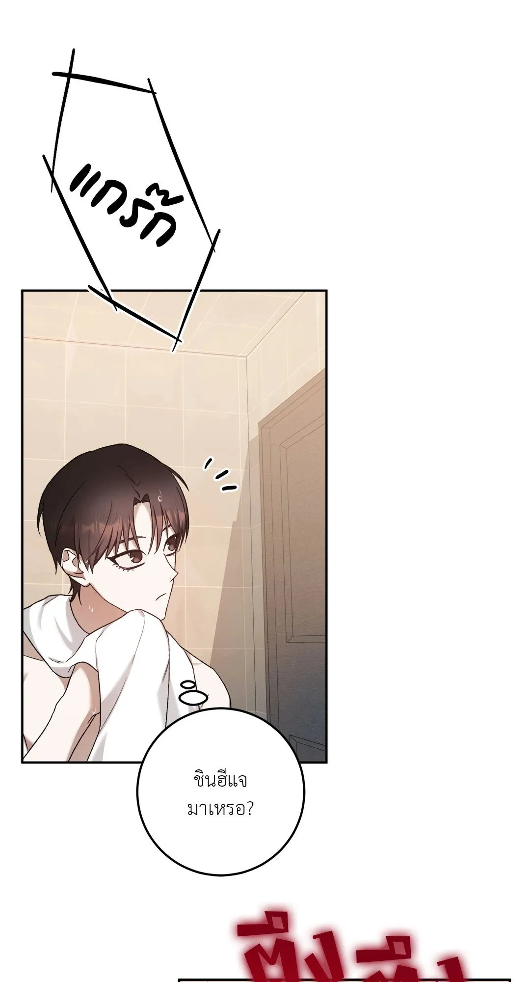 Netkama Punch ตอนที่ 1831 Netkama Punch ตอนที่ 1831