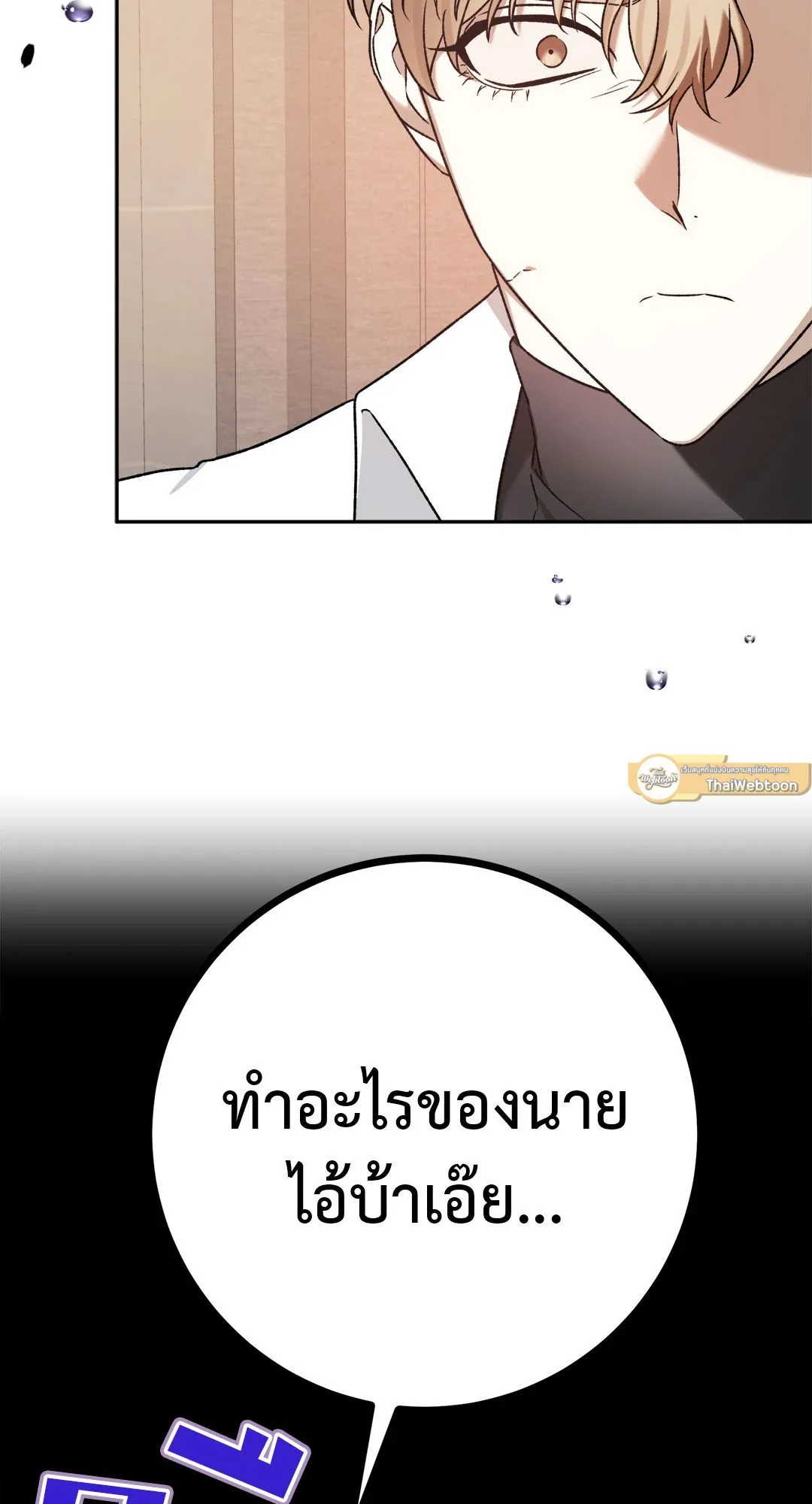 Netkama Punch ตอนที่ 1836 Netkama Punch ตอนที่ 1836