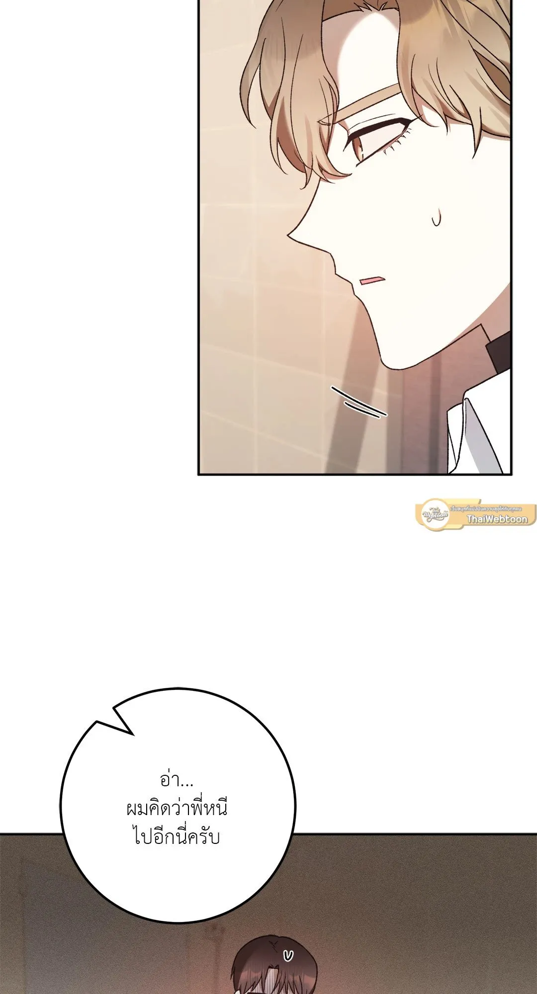 Netkama Punch ตอนที่ 1839 Netkama Punch ตอนที่ 1839