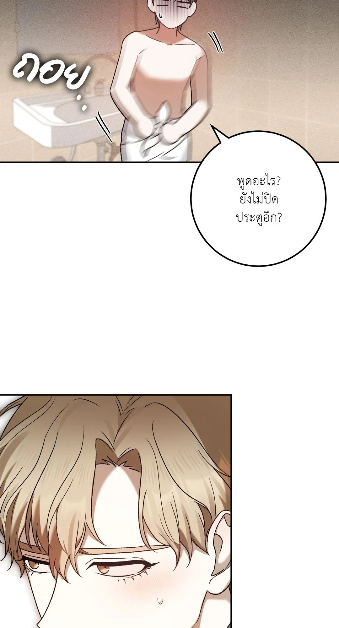 Netkama Punch ตอนที่ 1840 Netkama Punch ตอนที่ 1840