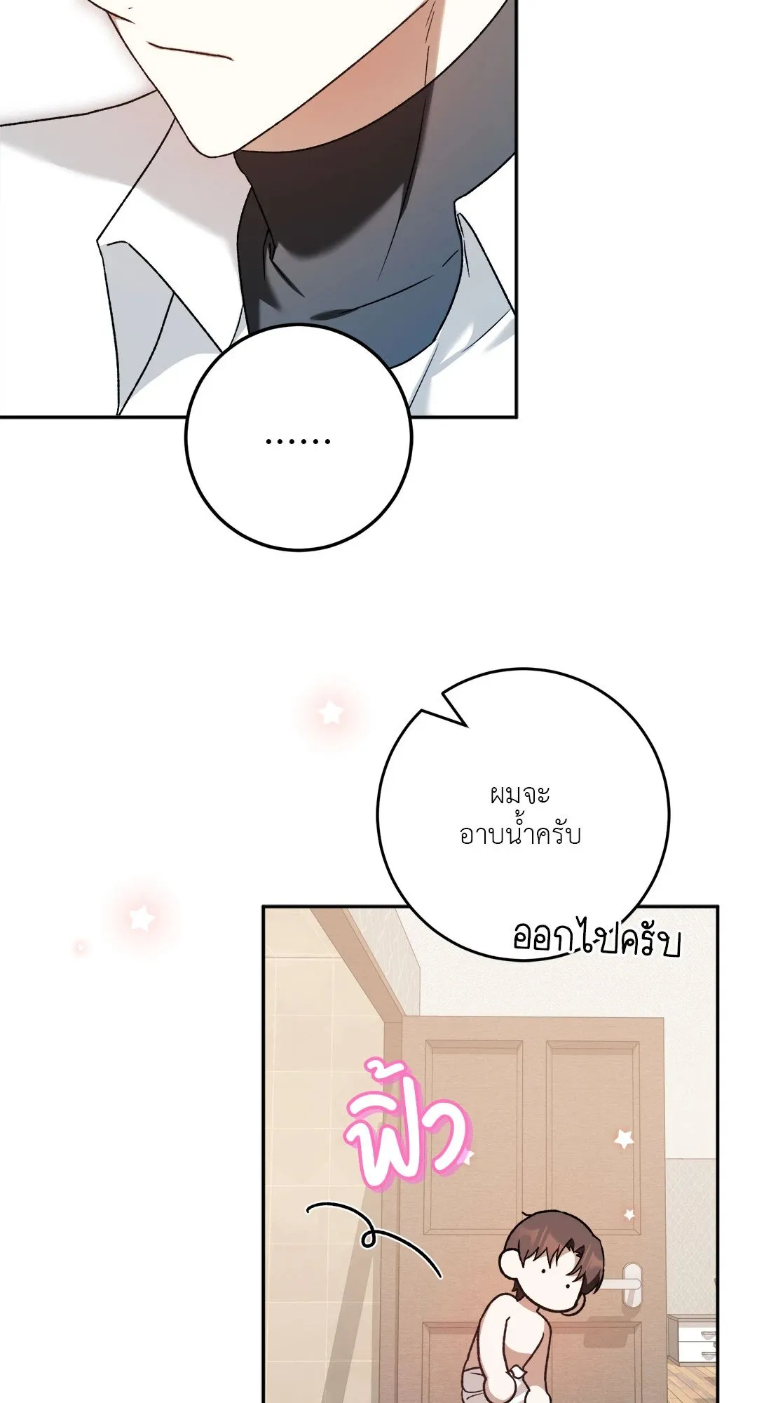 Netkama Punch ตอนที่ 1841 Netkama Punch ตอนที่ 1841