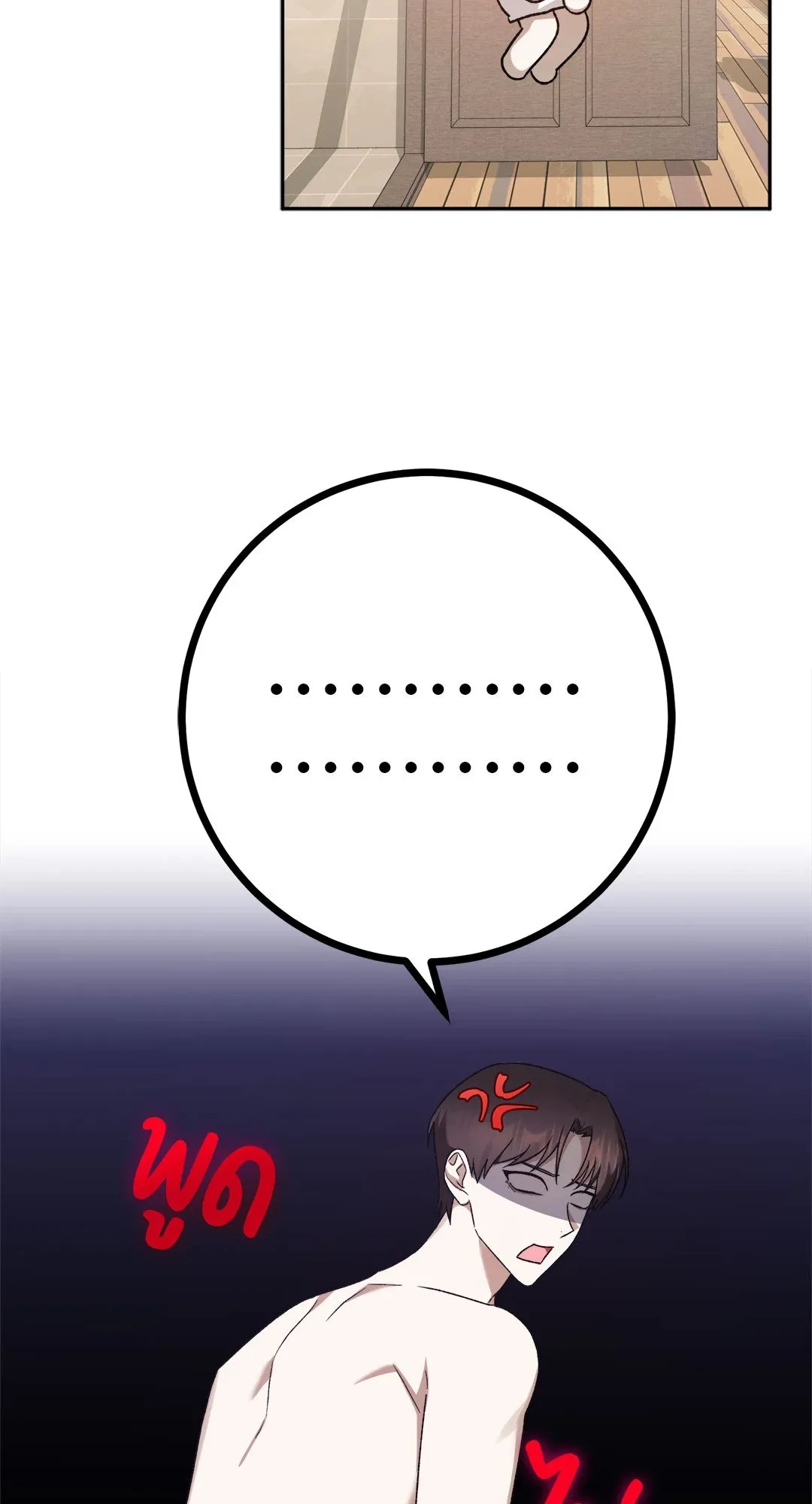 Netkama Punch ตอนที่ 1842 Netkama Punch ตอนที่ 1842