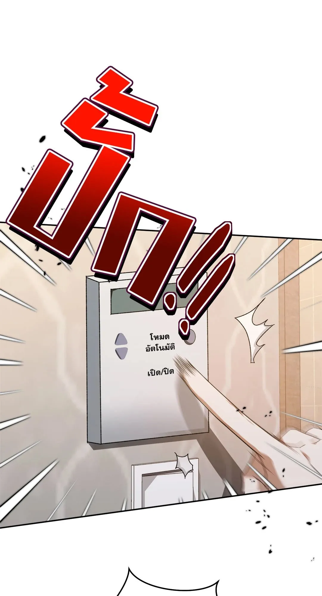 Netkama Punch ตอนที่ 1844 Netkama Punch ตอนที่ 1844