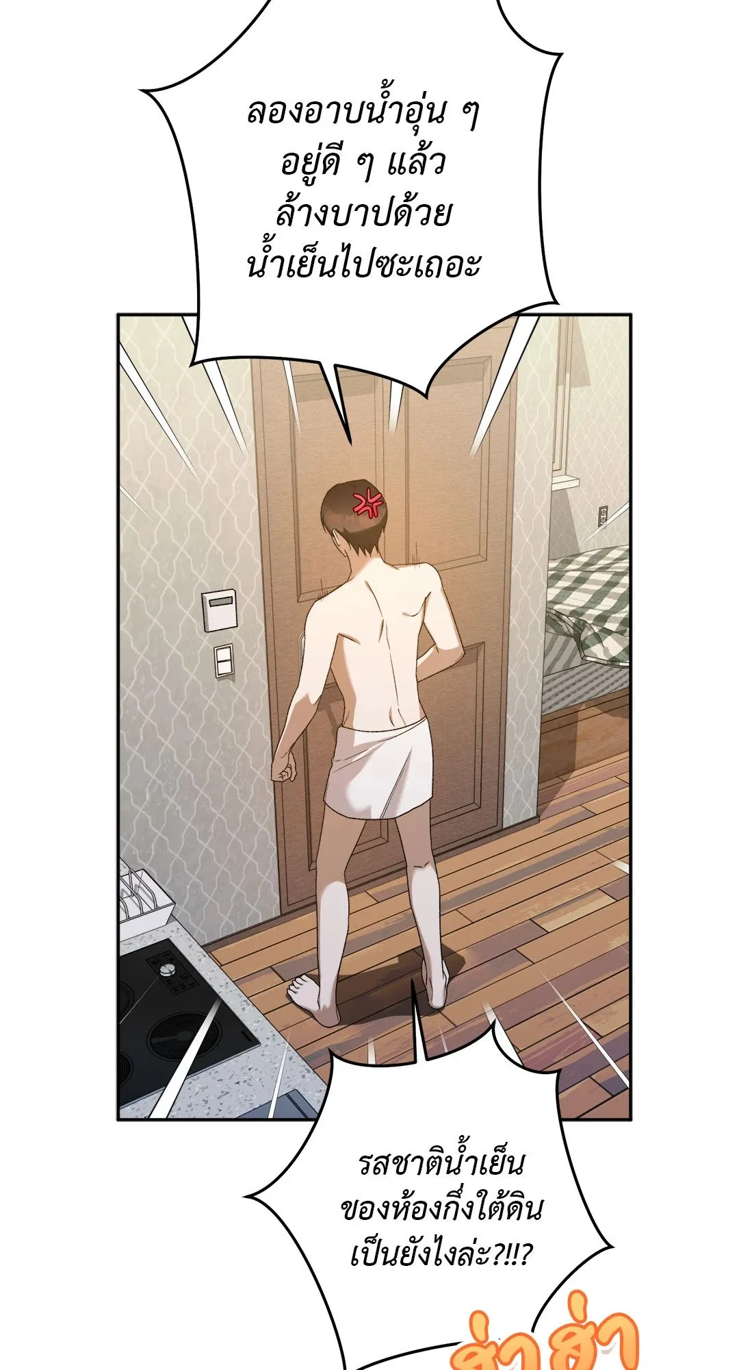 Netkama Punch ตอนที่ 1845 Netkama Punch ตอนที่ 1845