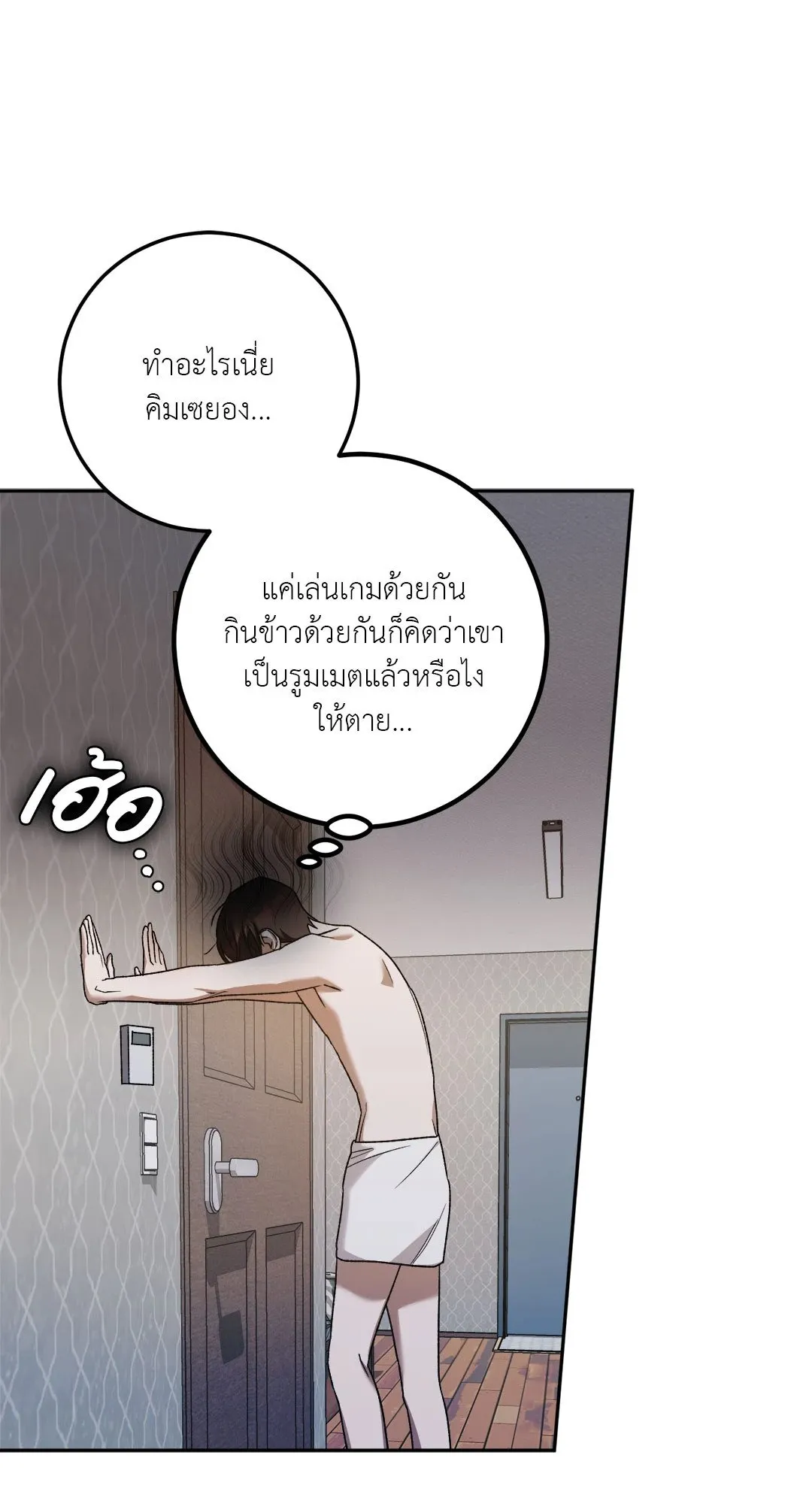 Netkama Punch ตอนที่ 1847 Netkama Punch ตอนที่ 1847