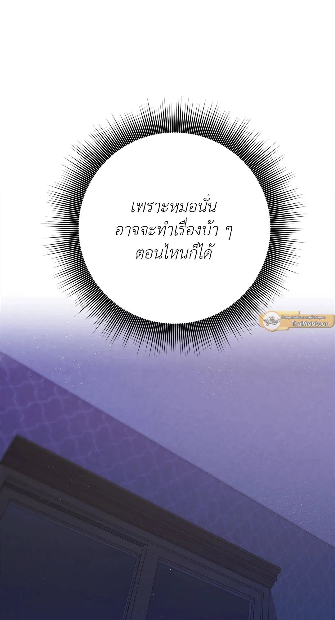 Netkama Punch ตอนที่ 1849 Netkama Punch ตอนที่ 1849