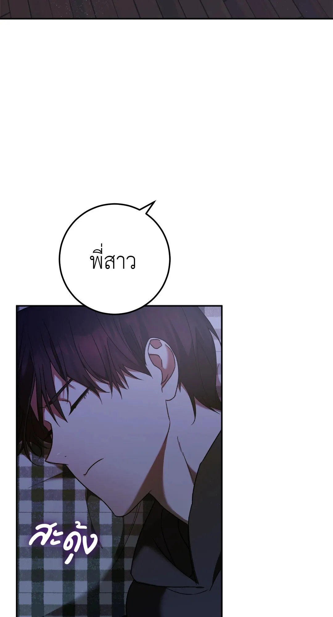 Netkama Punch ตอนที่ 1852 Netkama Punch ตอนที่ 1852