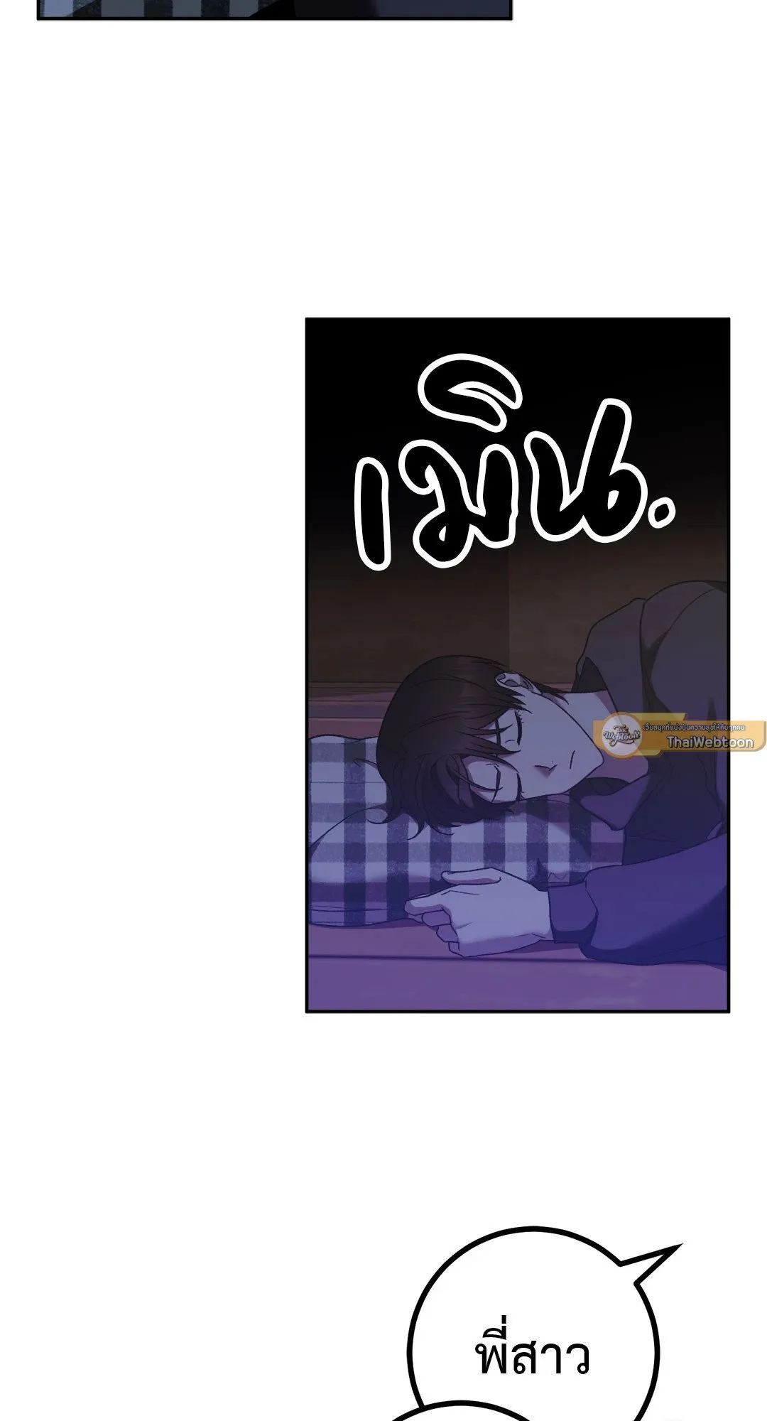 Netkama Punch ตอนที่ 1853 Netkama Punch ตอนที่ 1853