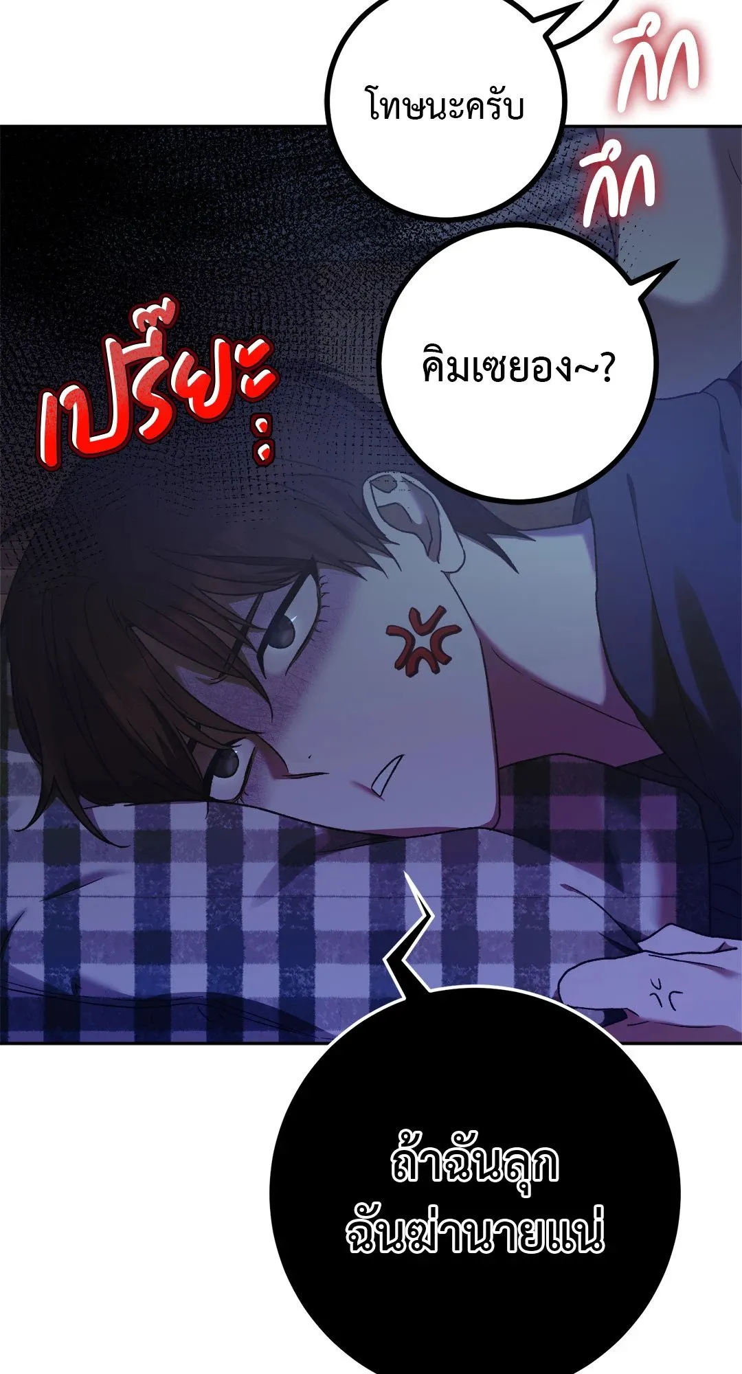 Netkama Punch ตอนที่ 1854 Netkama Punch ตอนที่ 1854