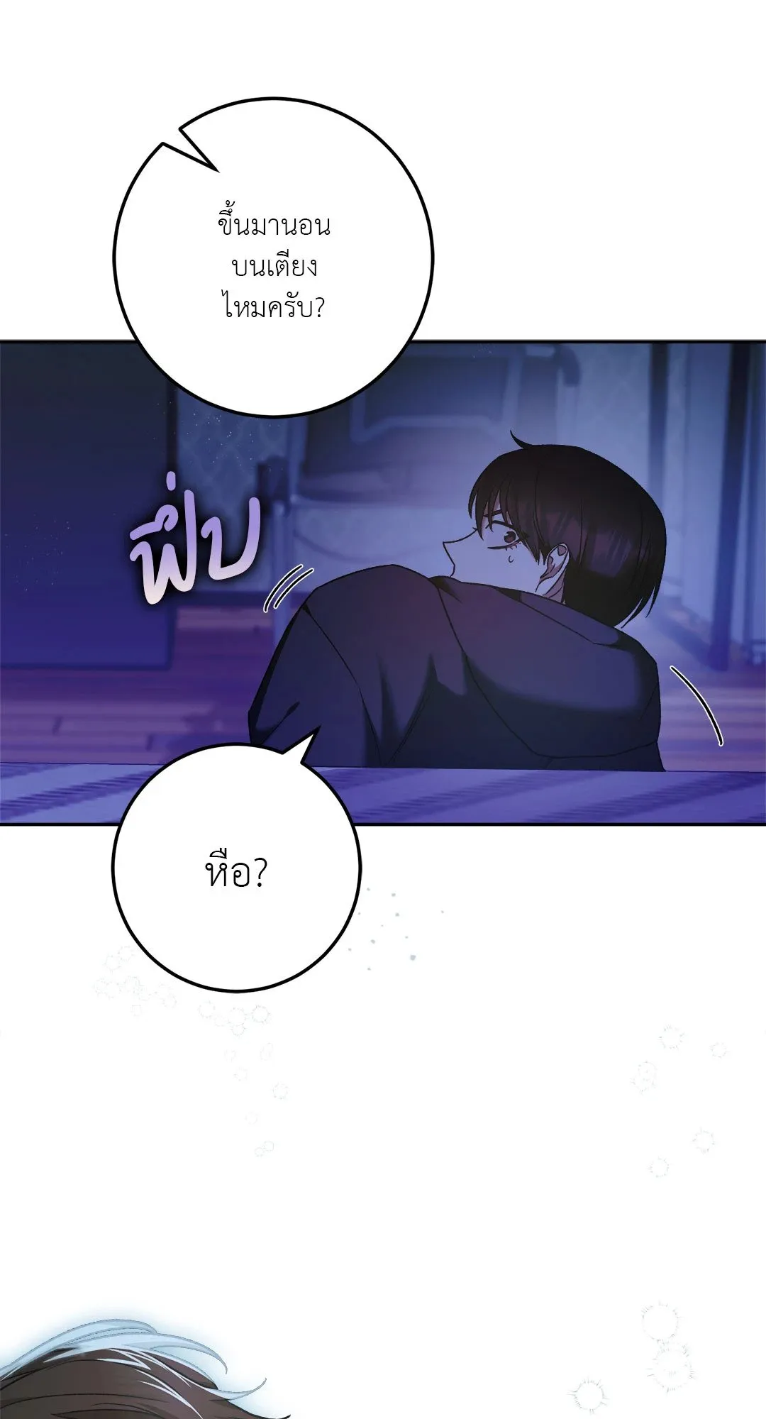 Netkama Punch ตอนที่ 1855 Netkama Punch ตอนที่ 1855