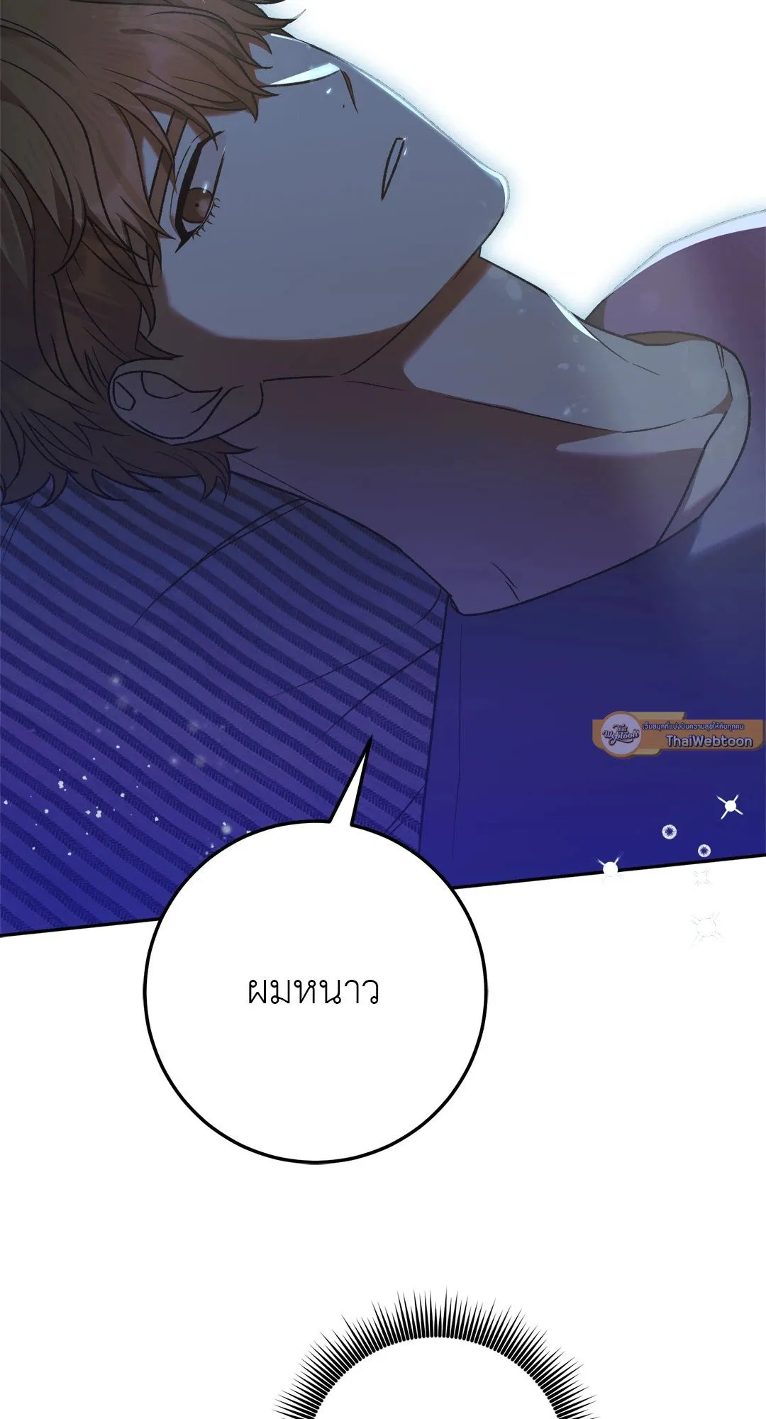 Netkama Punch ตอนที่ 1856 Netkama Punch ตอนที่ 1856