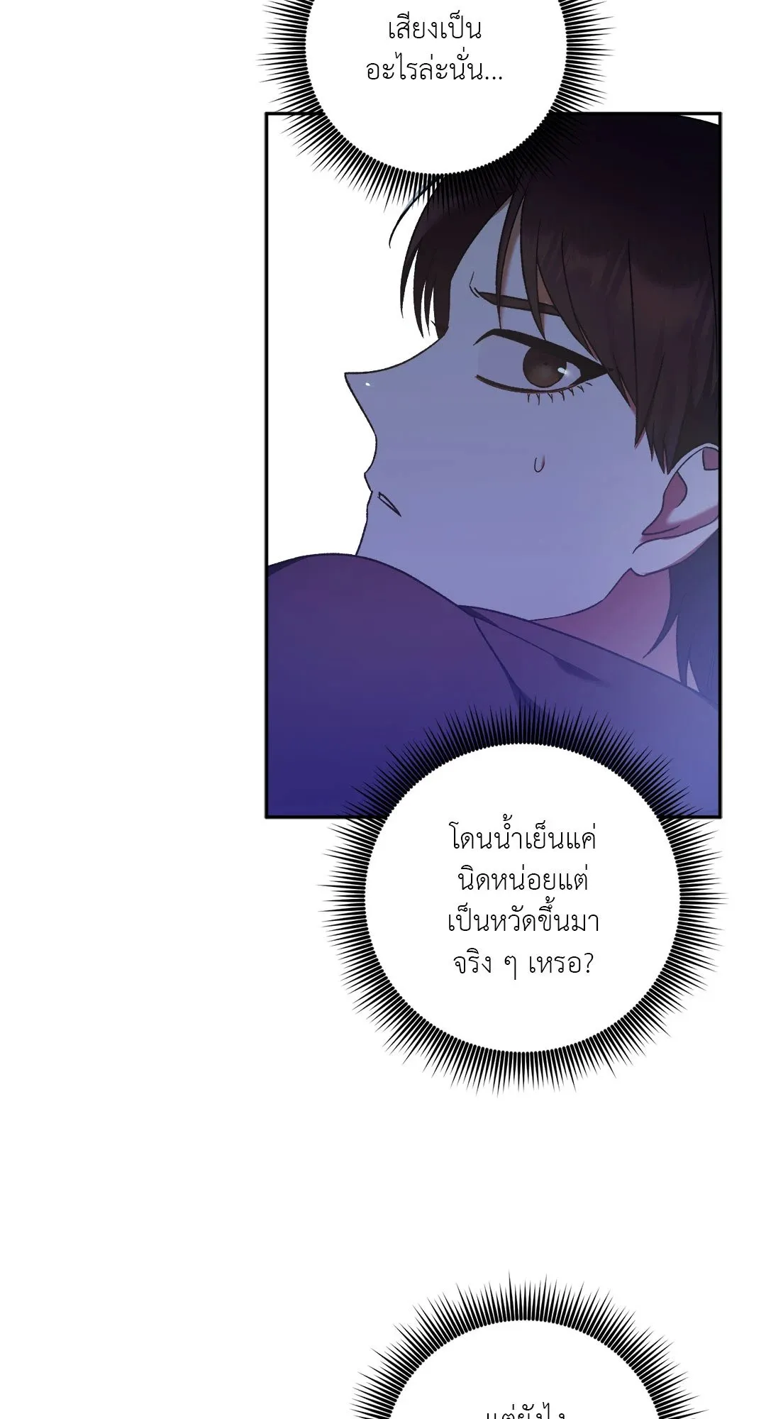 Netkama Punch ตอนที่ 1857 Netkama Punch ตอนที่ 1857