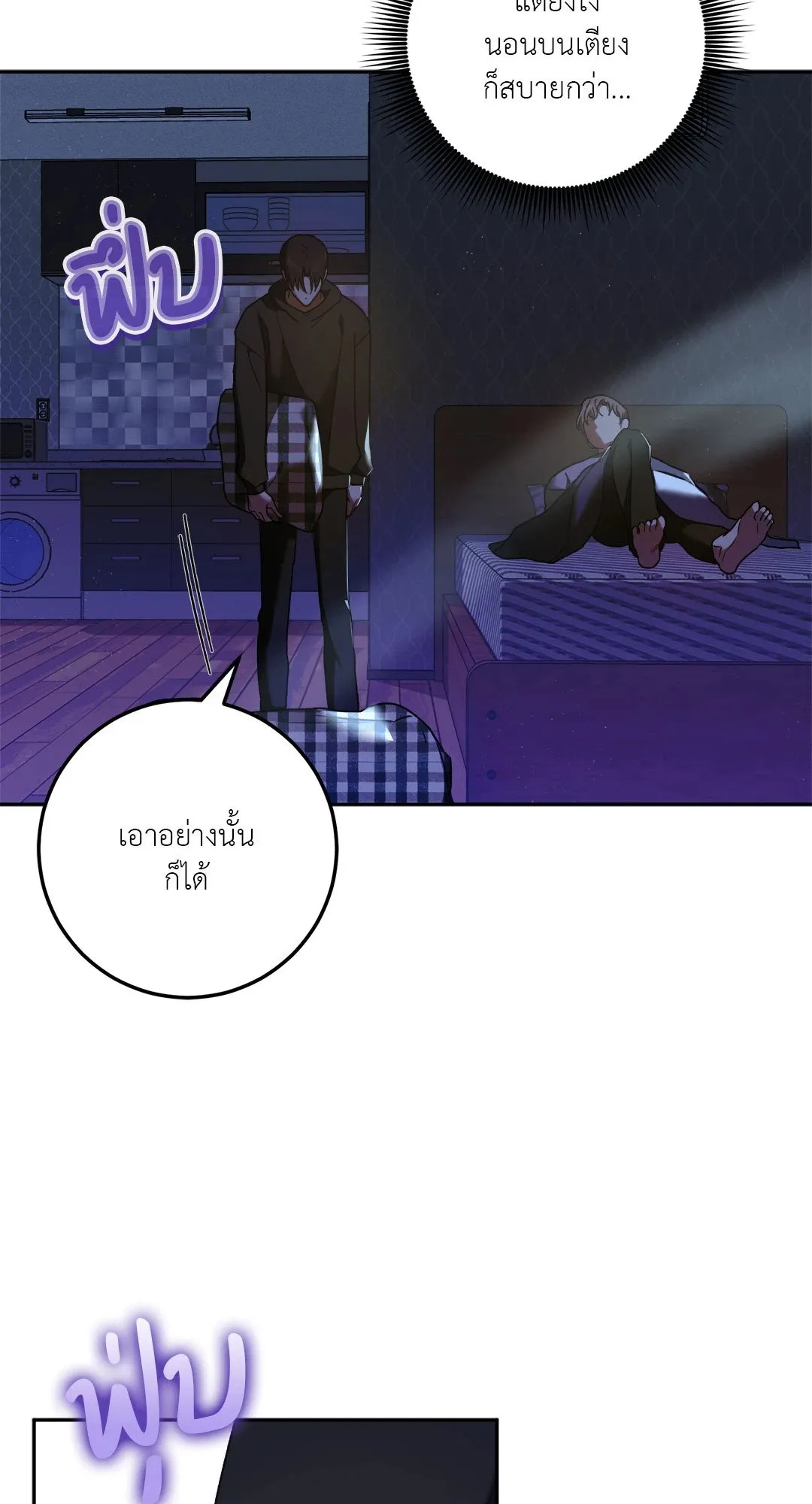 Netkama Punch ตอนที่ 1858 Netkama Punch ตอนที่ 1858