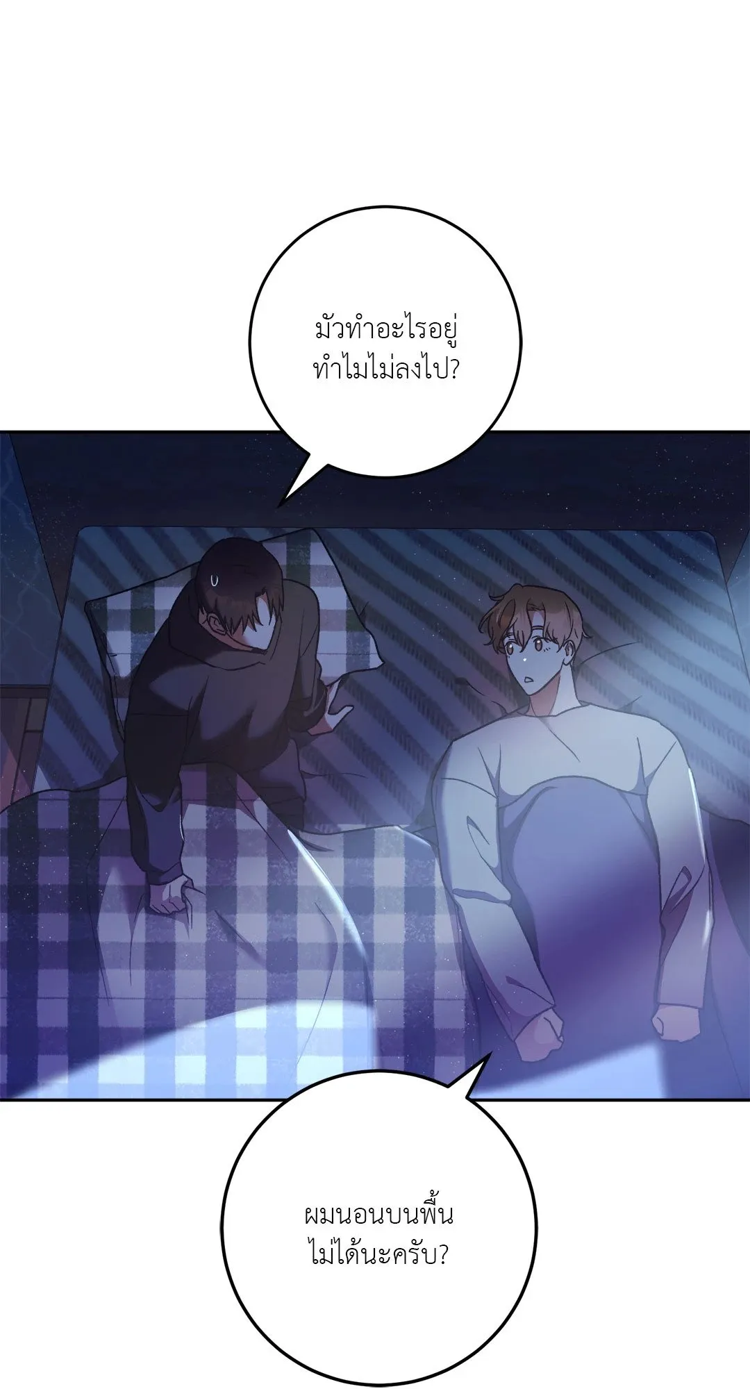 Netkama Punch ตอนที่ 1861 Netkama Punch ตอนที่ 1861