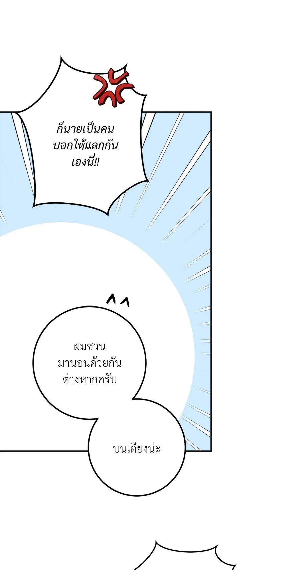 Netkama Punch ตอนที่ 1862 Netkama Punch ตอนที่ 1862