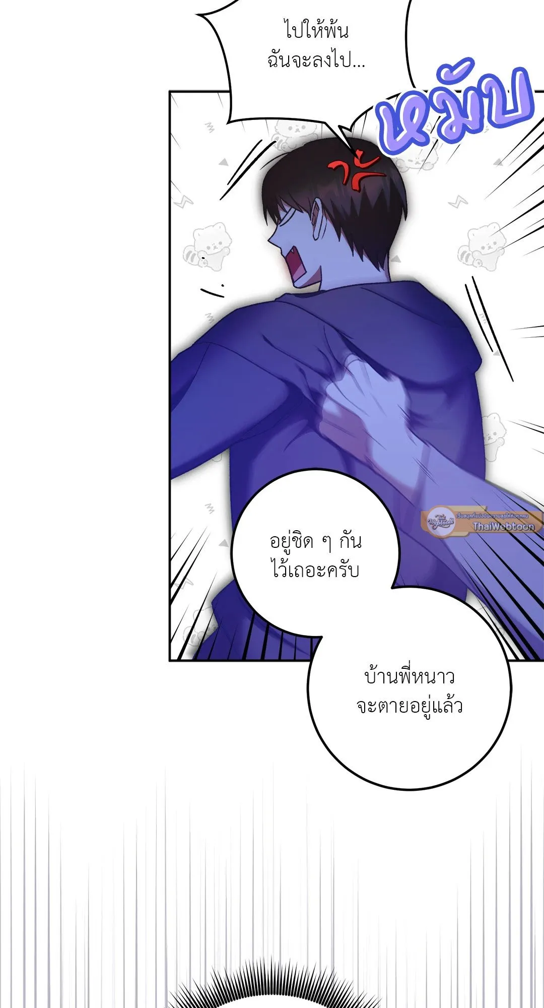 Netkama Punch ตอนที่ 1863 Netkama Punch ตอนที่ 1863