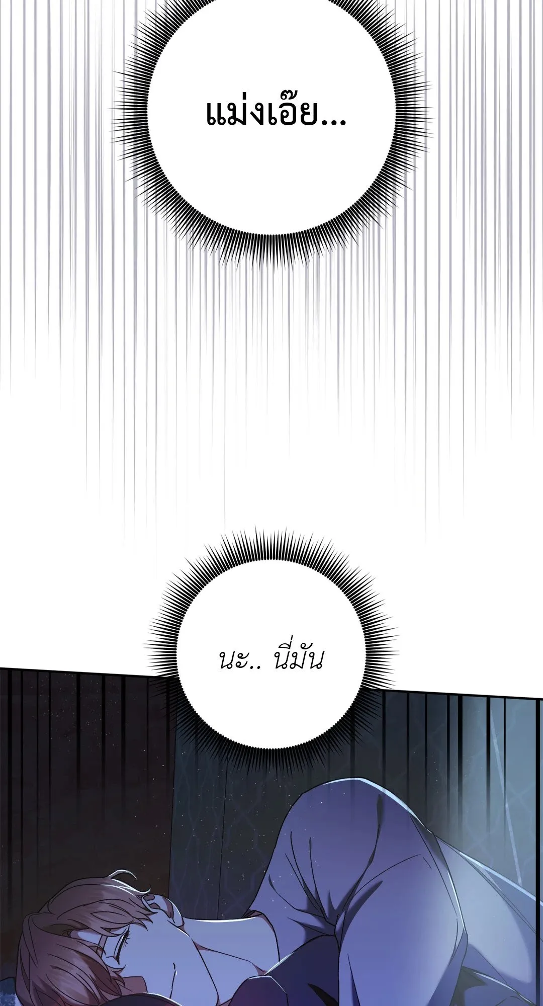 Netkama Punch ตอนที่ 1864 Netkama Punch ตอนที่ 1864