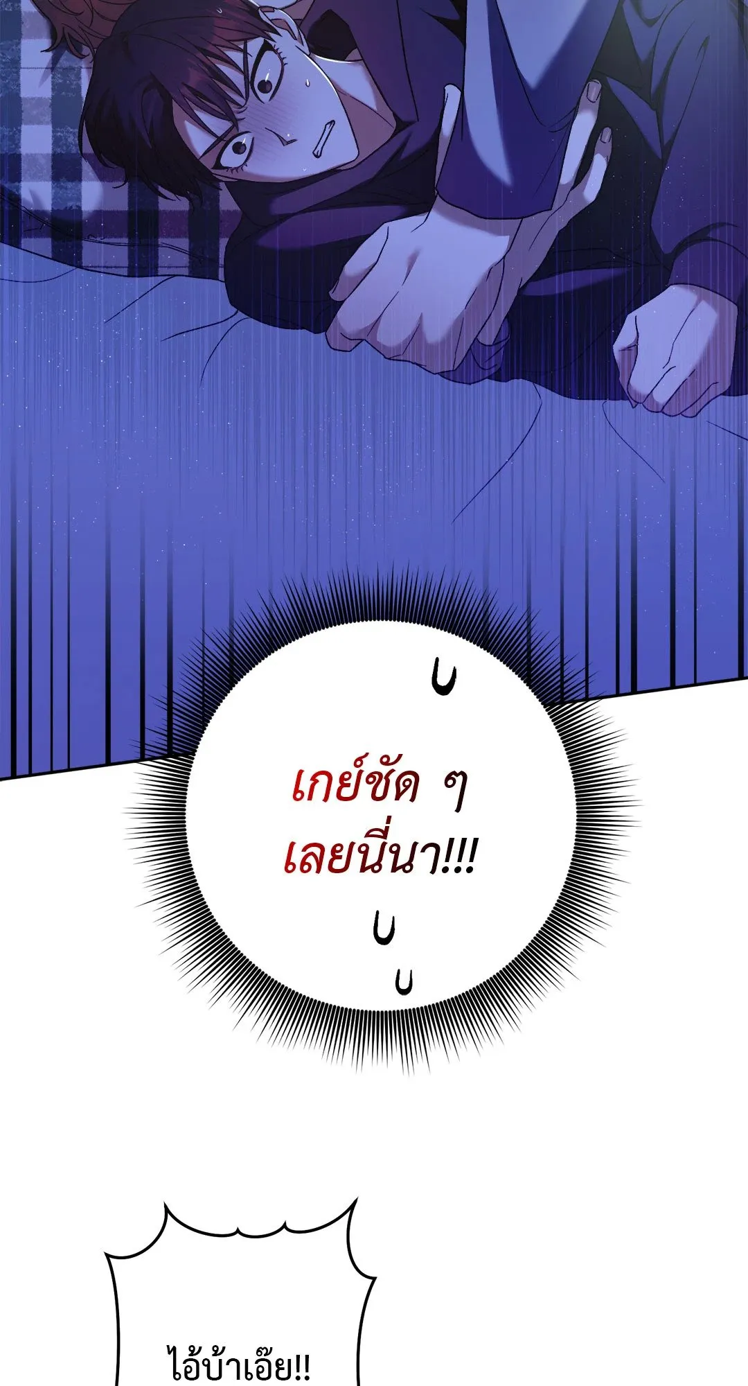 Netkama Punch ตอนที่ 1865 Netkama Punch ตอนที่ 1865