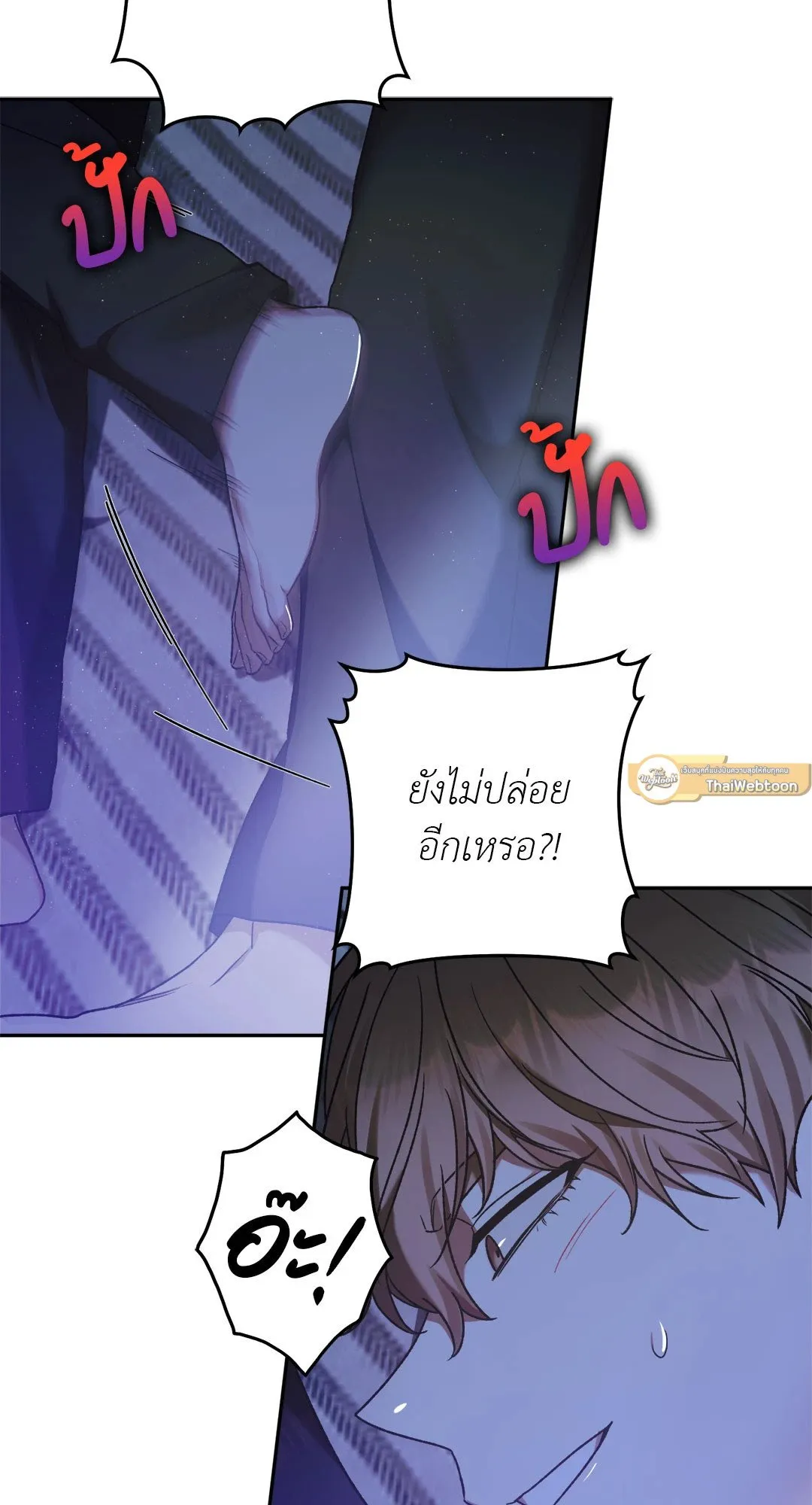 Netkama Punch ตอนที่ 1866 Netkama Punch ตอนที่ 1866