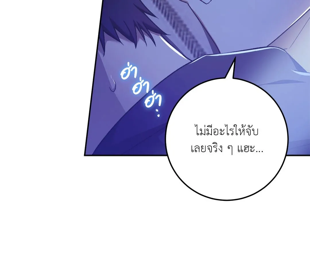 Netkama Punch ตอนที่ 1867 Netkama Punch ตอนที่ 1867