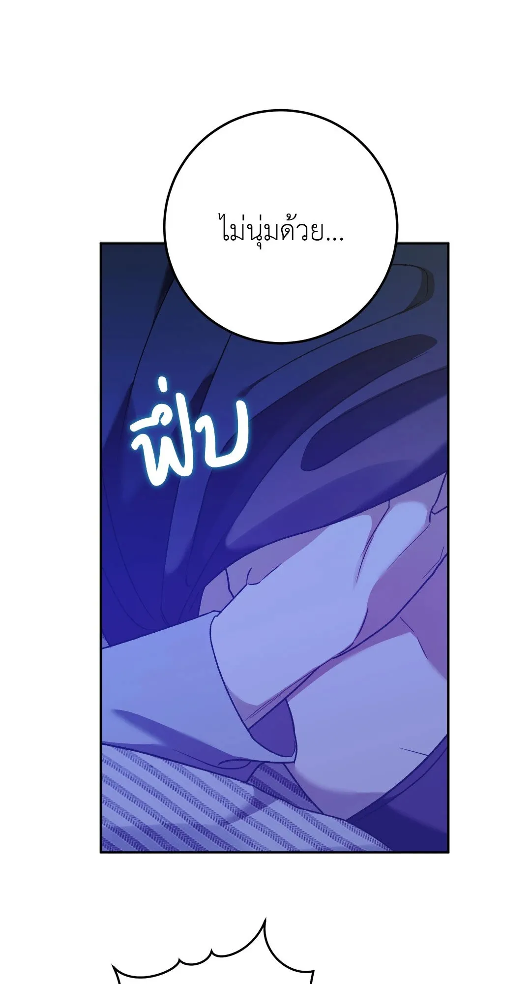 Netkama Punch ตอนที่ 1868 Netkama Punch ตอนที่ 1868