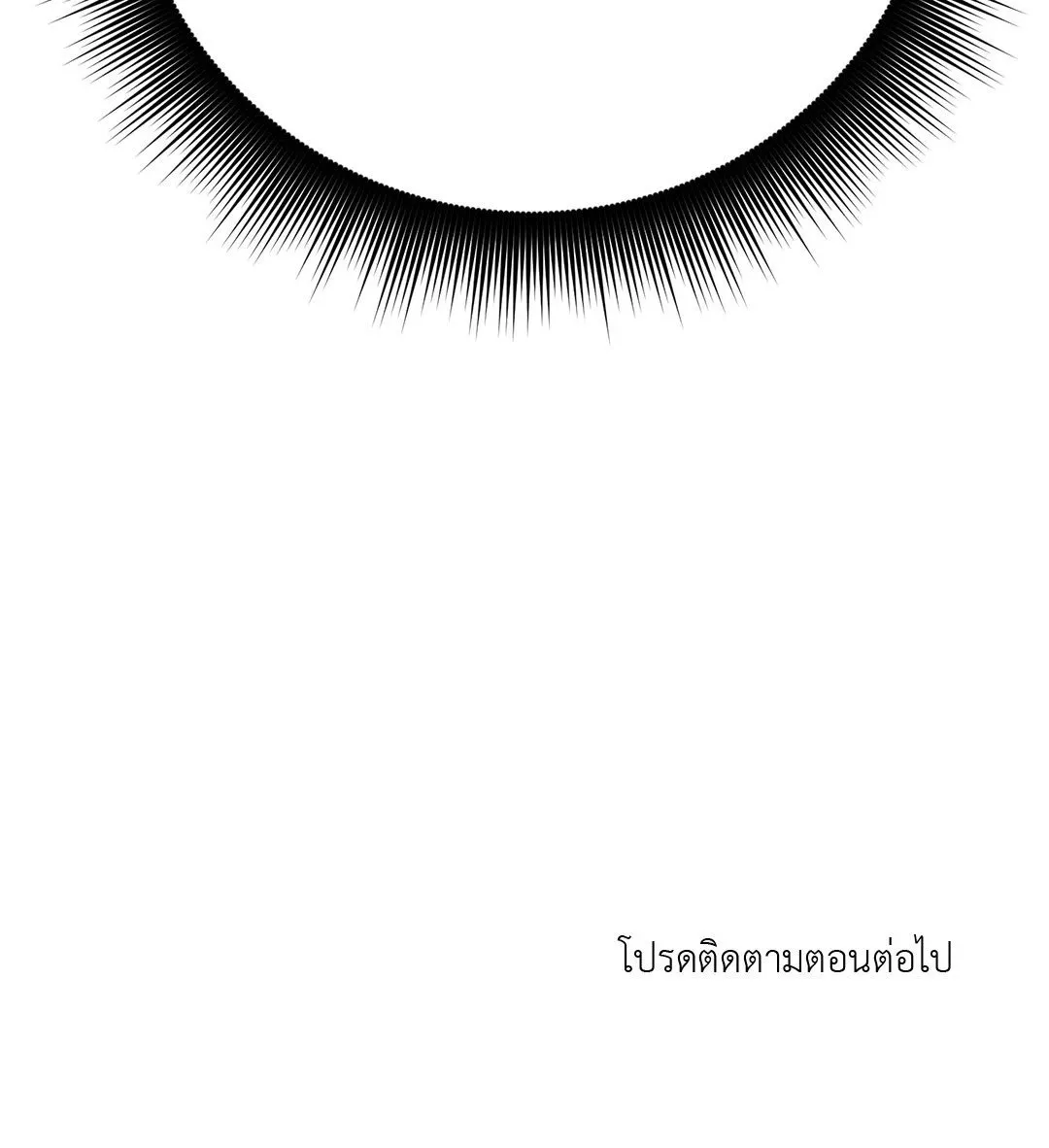 Netkama Punch ตอนที่ 1872 Netkama Punch ตอนที่ 1872