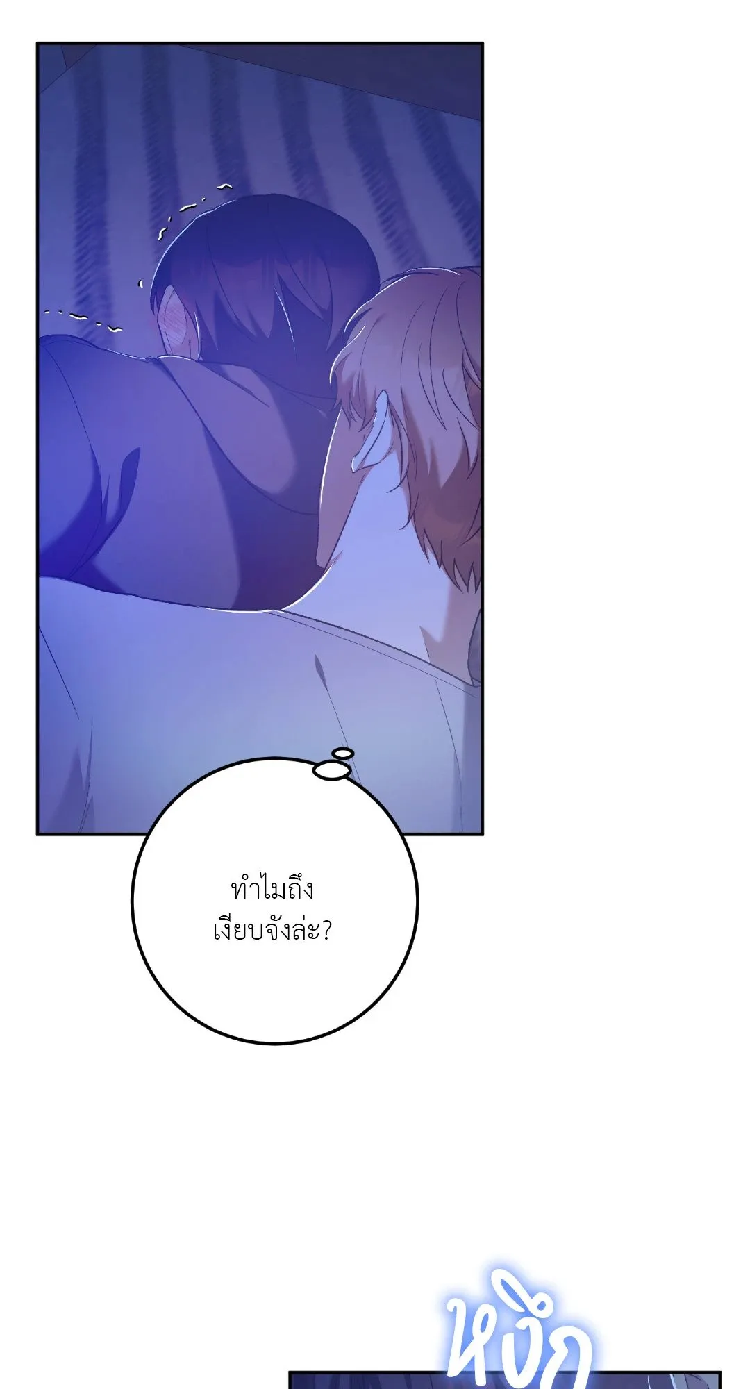 Netkama Punch ตอนที่ 1904 Netkama Punch ตอนที่ 1904