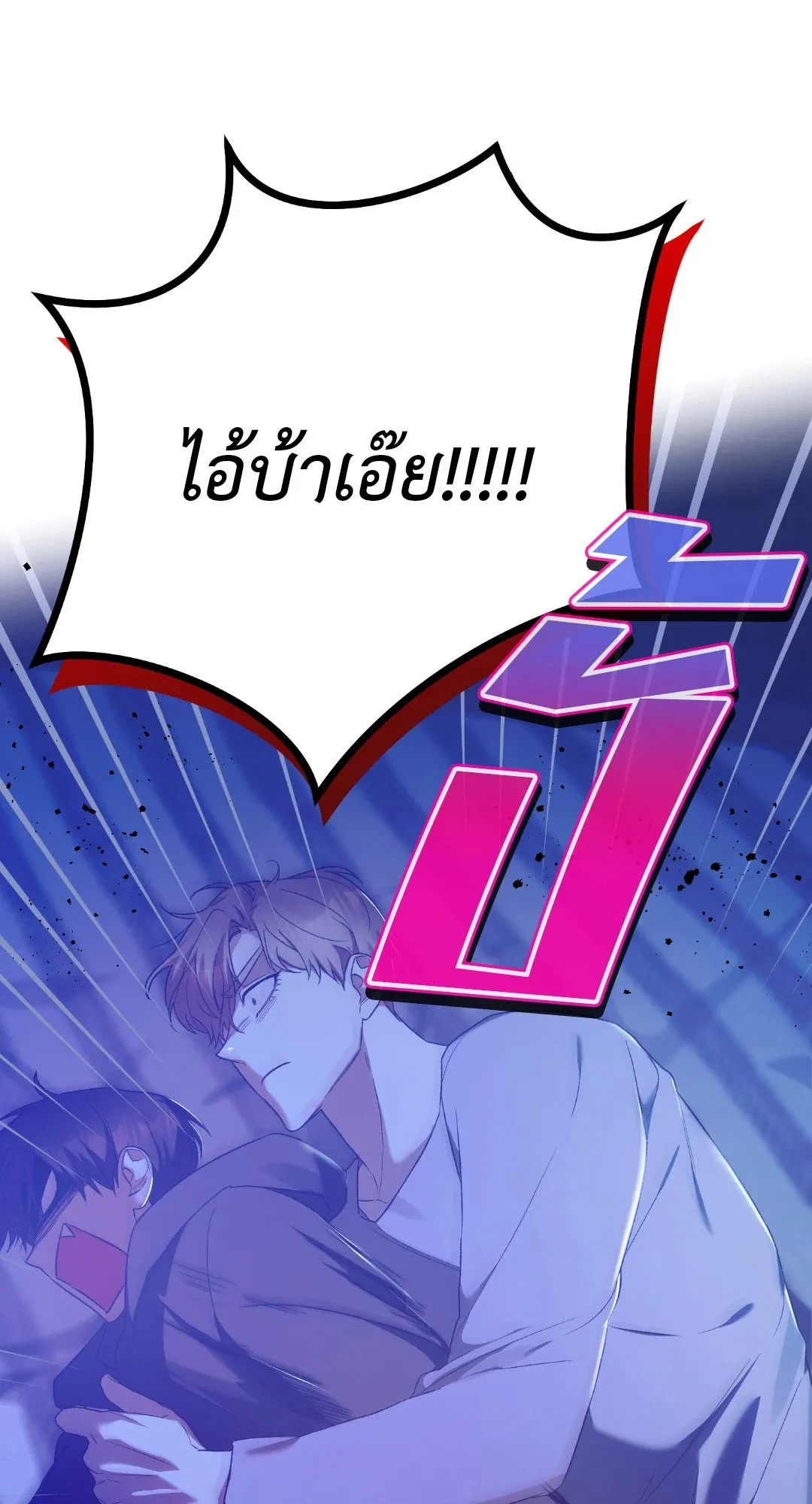 Netkama Punch ตอนที่ 1906 Netkama Punch ตอนที่ 1906