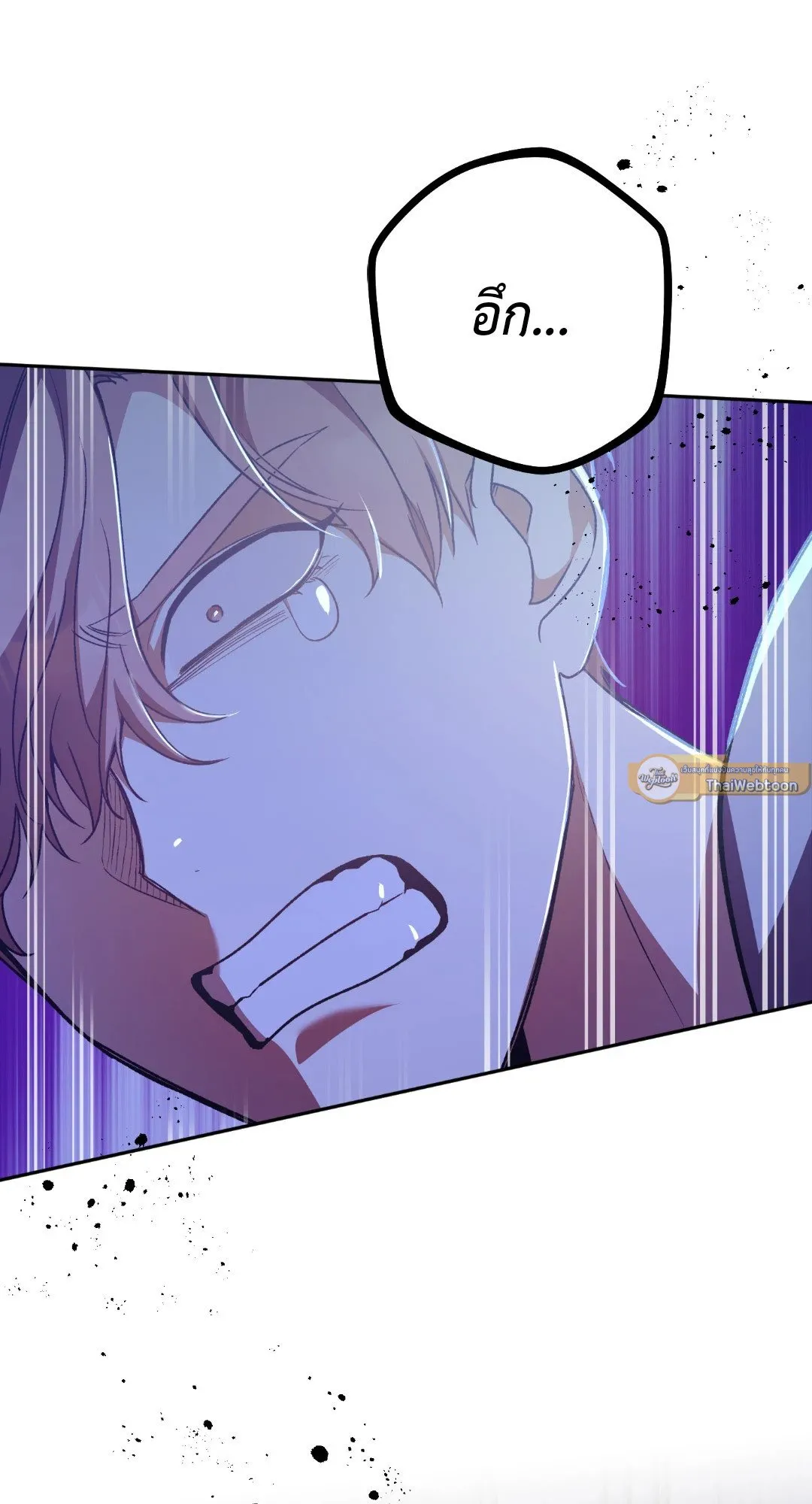 Netkama Punch ตอนที่ 1908 Netkama Punch ตอนที่ 1908