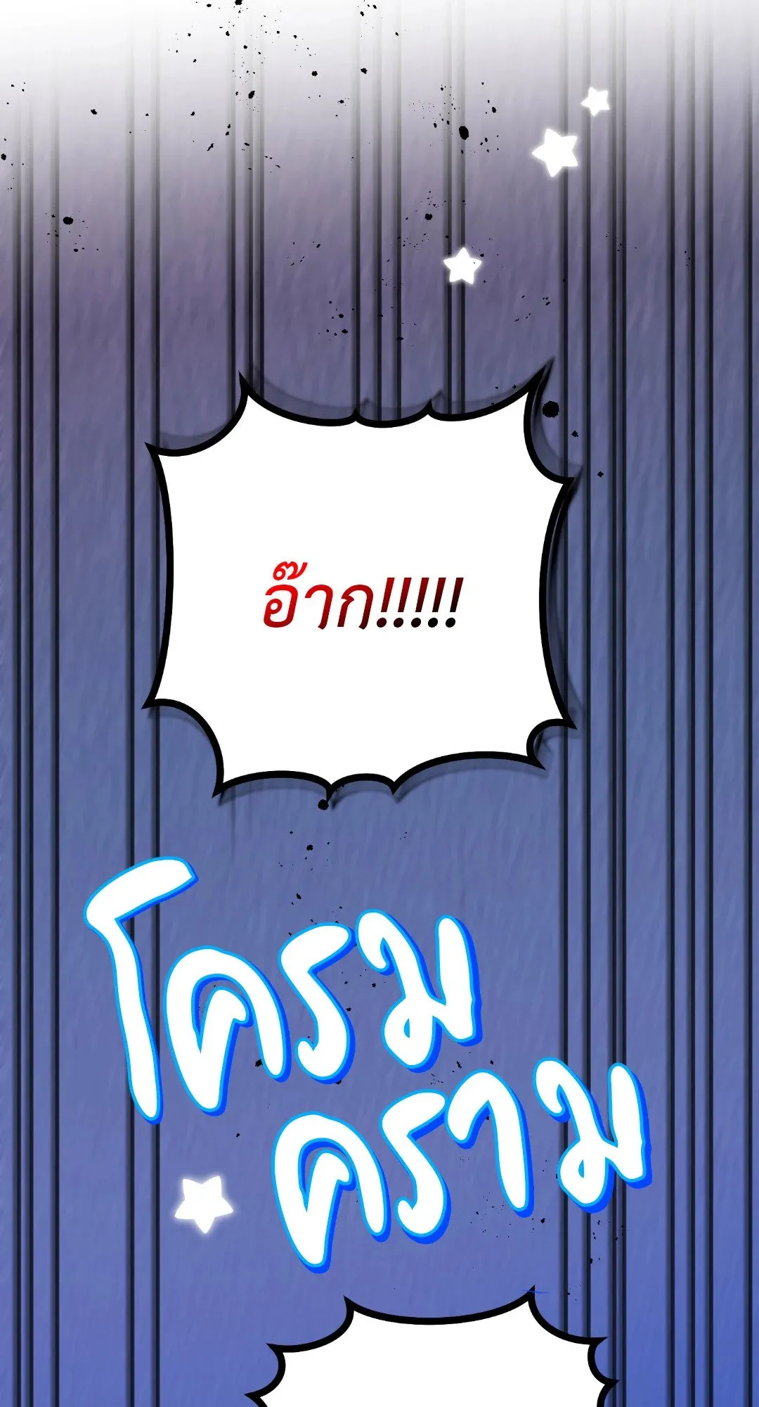 Netkama Punch ตอนที่ 1909 Netkama Punch ตอนที่ 1909