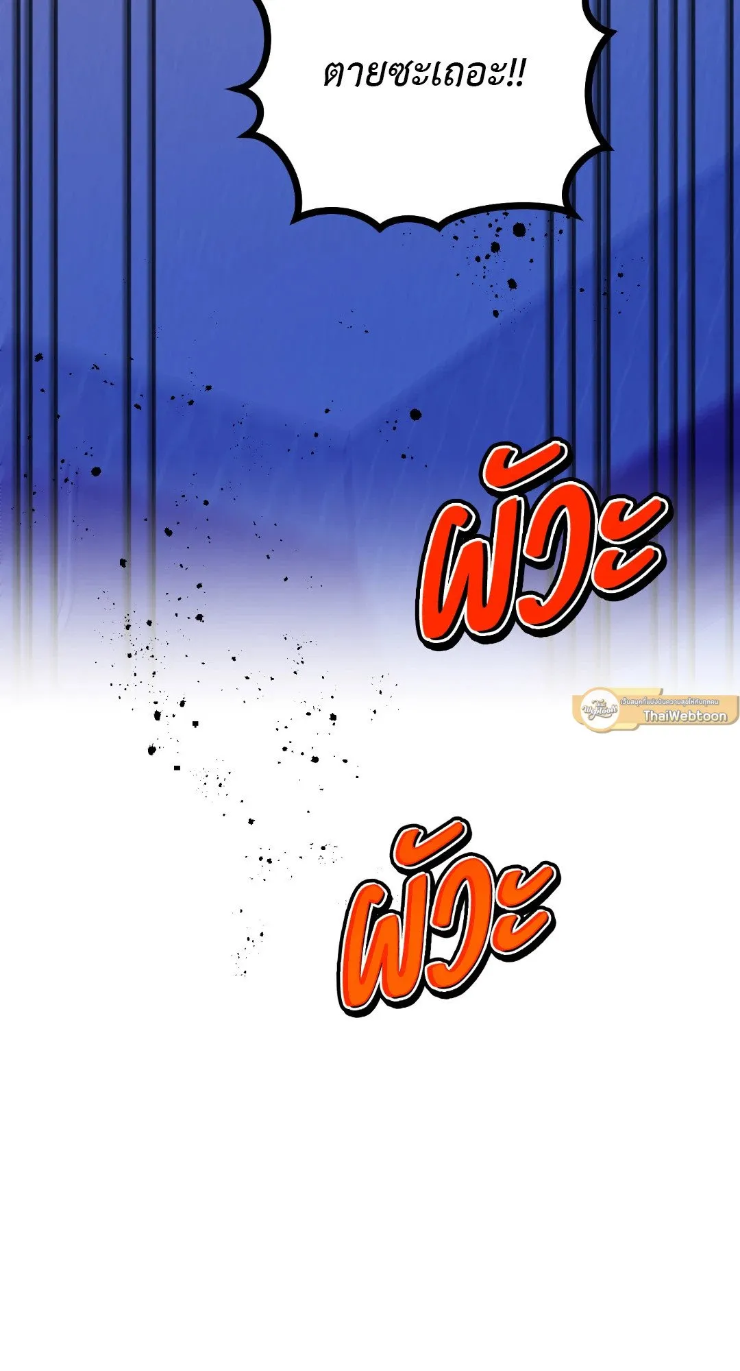 Netkama Punch ตอนที่ 1910 Netkama Punch ตอนที่ 1910