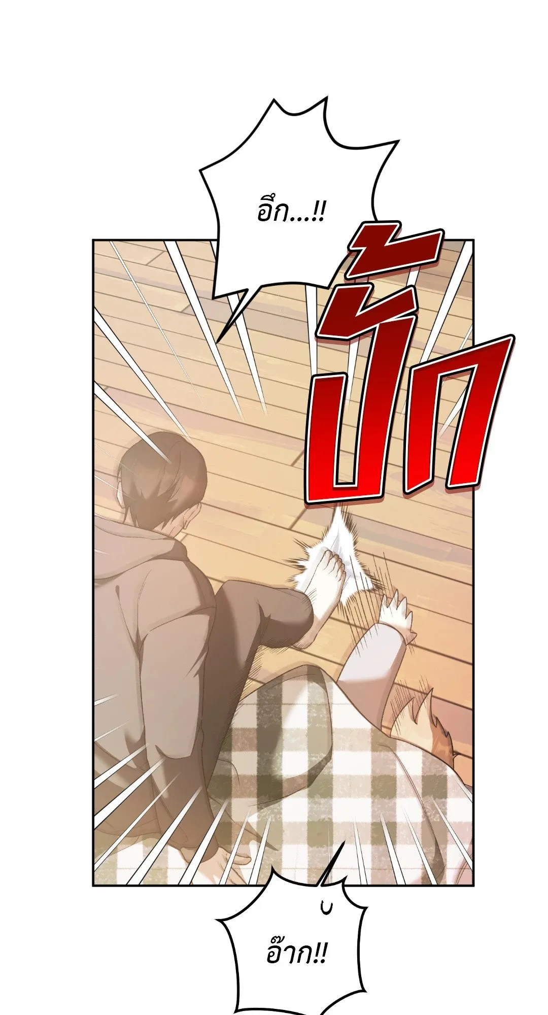 Netkama Punch ตอนที่ 1916 Netkama Punch ตอนที่ 1916