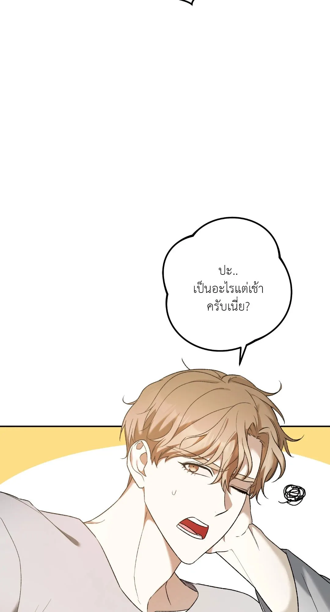 Netkama Punch ตอนที่ 1917 Netkama Punch ตอนที่ 1917