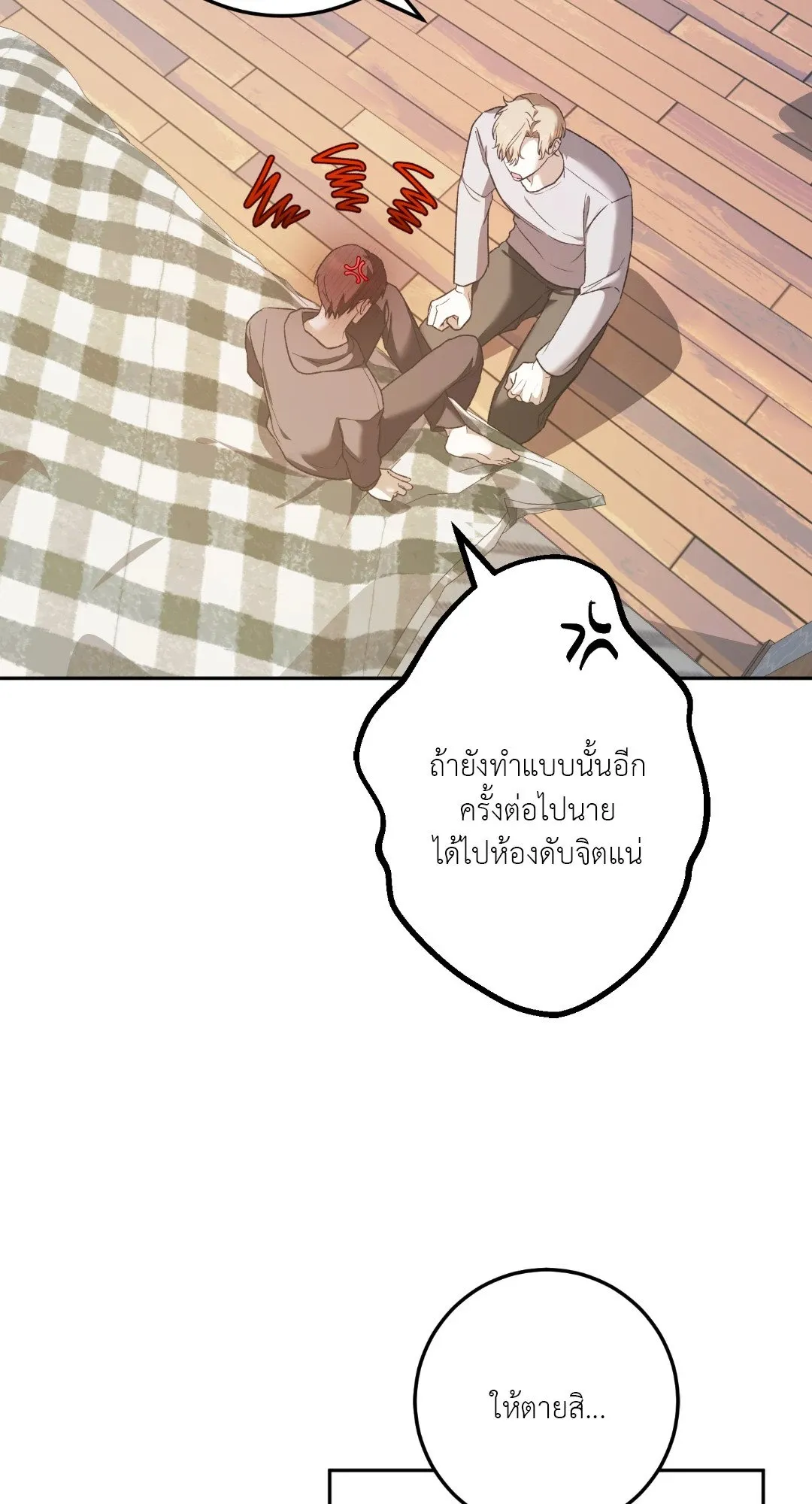 Netkama Punch ตอนที่ 1919 Netkama Punch ตอนที่ 1919