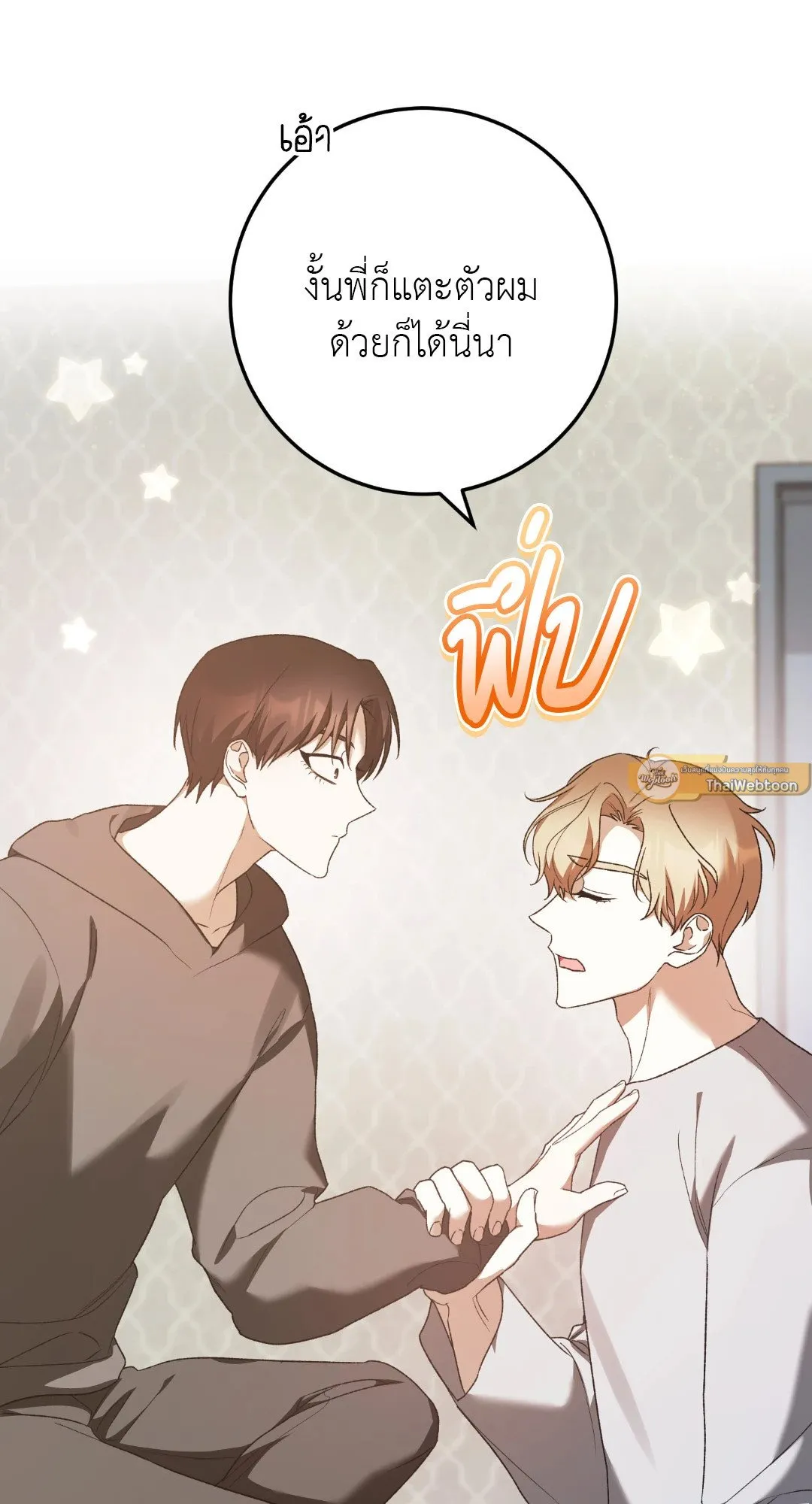 Netkama Punch ตอนที่ 1921 Netkama Punch ตอนที่ 1921