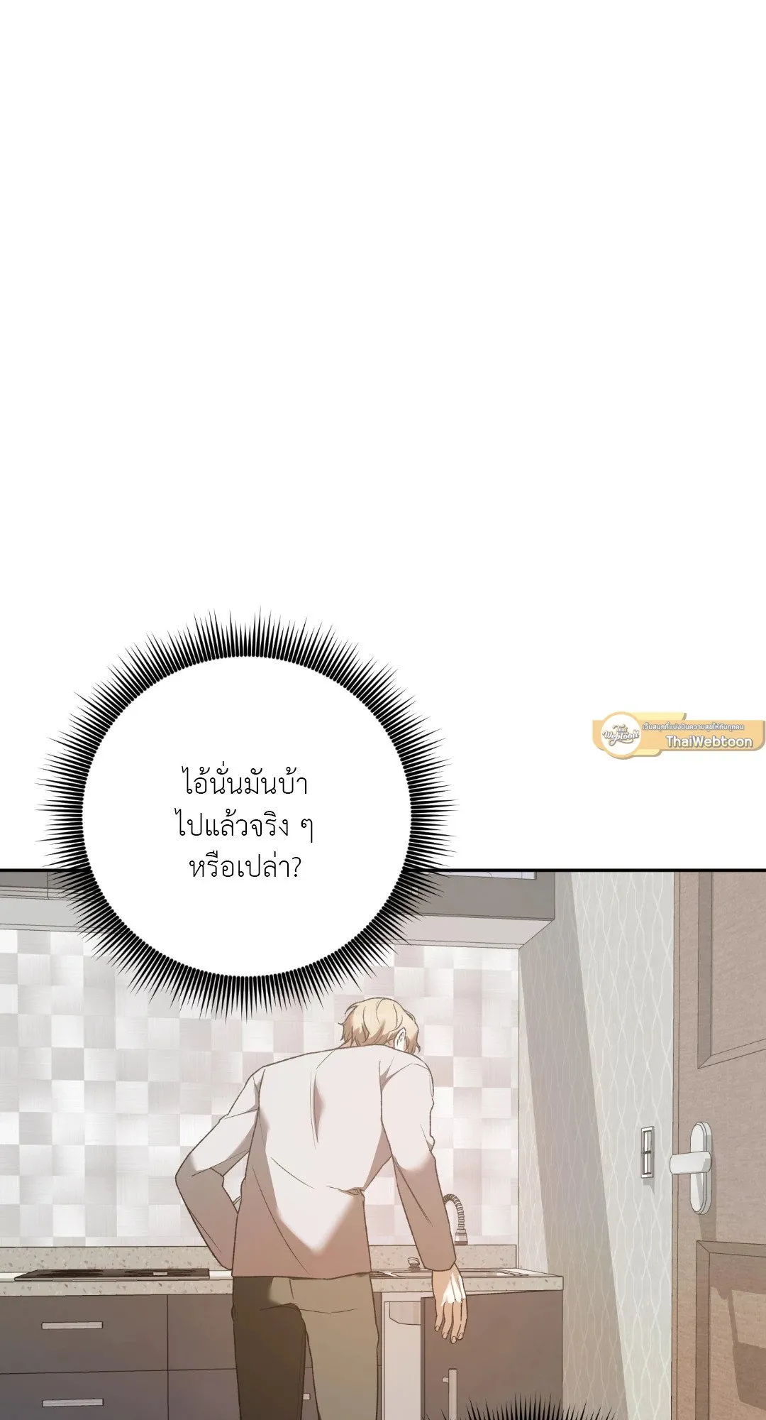 Netkama Punch ตอนที่ 1925 Netkama Punch ตอนที่ 1925